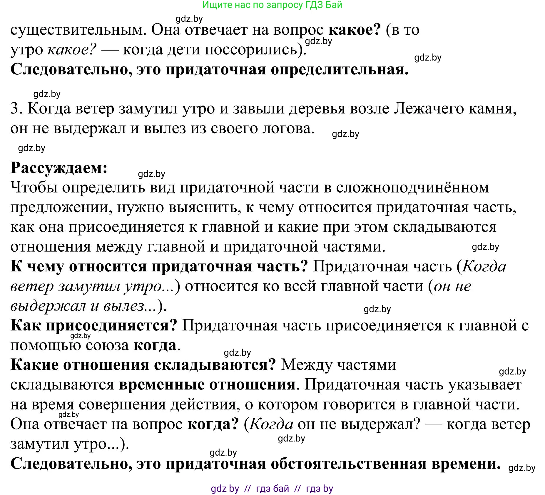Русский язык, 9 класс Учебник, авторы: Мурина Лариса Александровна, Литвинко Франя Михайловна, Долбик Елена Евгеньевна, Пипченко Н М, Германович С Ф, Таяновская И В, издательство Академия образования, Минск, 2025, страница 103, номер 180, Решение 2025 (продолжение 2)