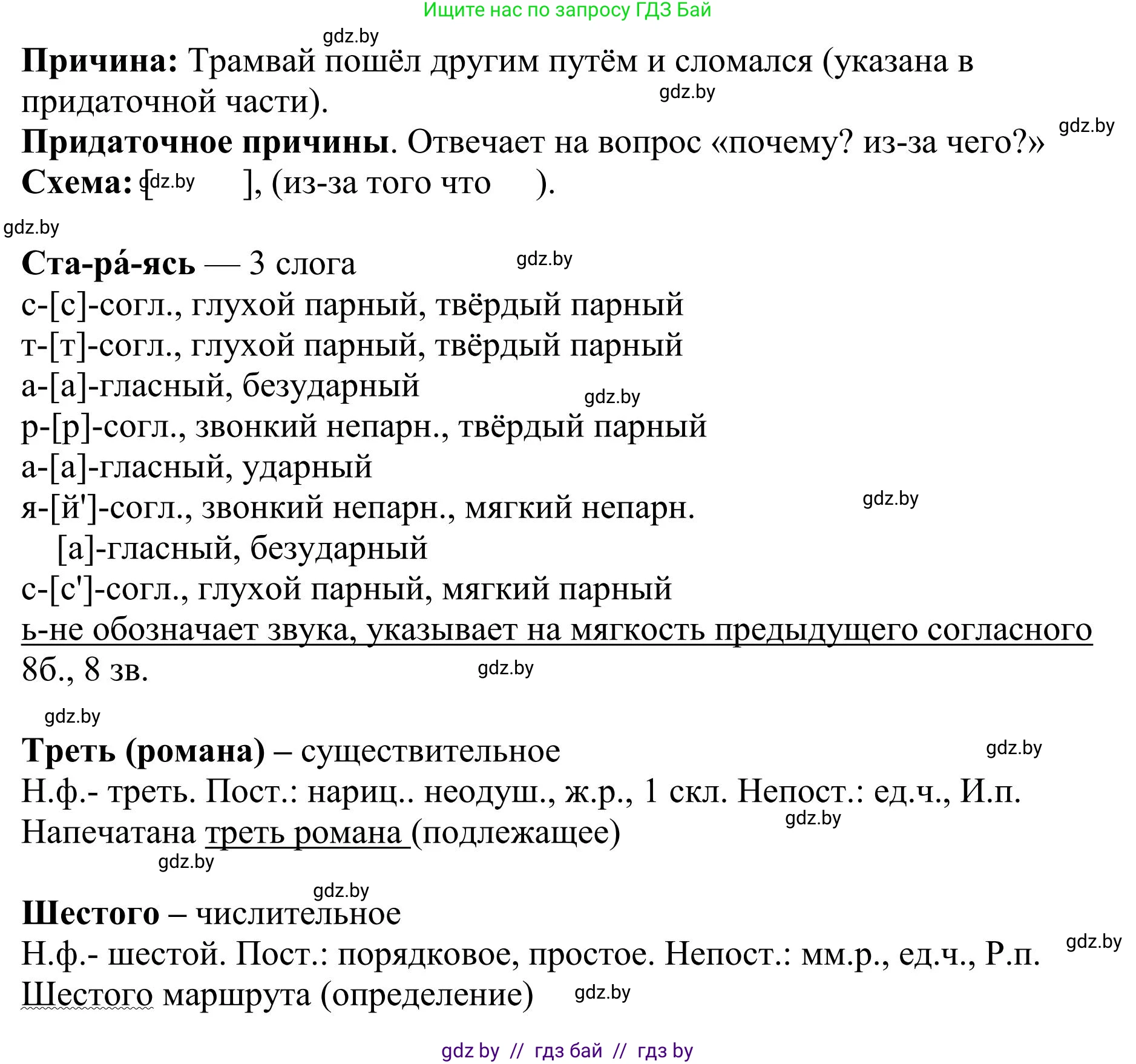 Русский язык, 9 класс Учебник, авторы: Мурина Лариса Александровна, Литвинко Франя Михайловна, Долбик Елена Евгеньевна, Пипченко Н М, Германович С Ф, Таяновская И В, издательство Академия образования, Минск, 2025, страница 105, номер 184, Решение 2025 (продолжение 2)