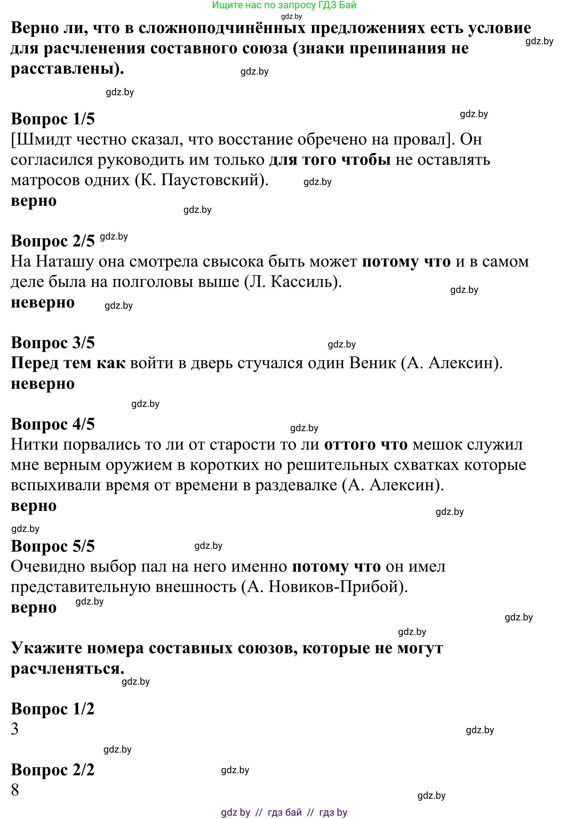 Русский язык, 9 класс Учебник, авторы: Мурина Лариса Александровна, Литвинко Франя Михайловна, Долбик Елена Евгеньевна, Пипченко Н М, Германович С Ф, Таяновская И В, издательство Академия образования, Минск, 2025, страница 108, номер 187, Решение 2025 (продолжение 2)