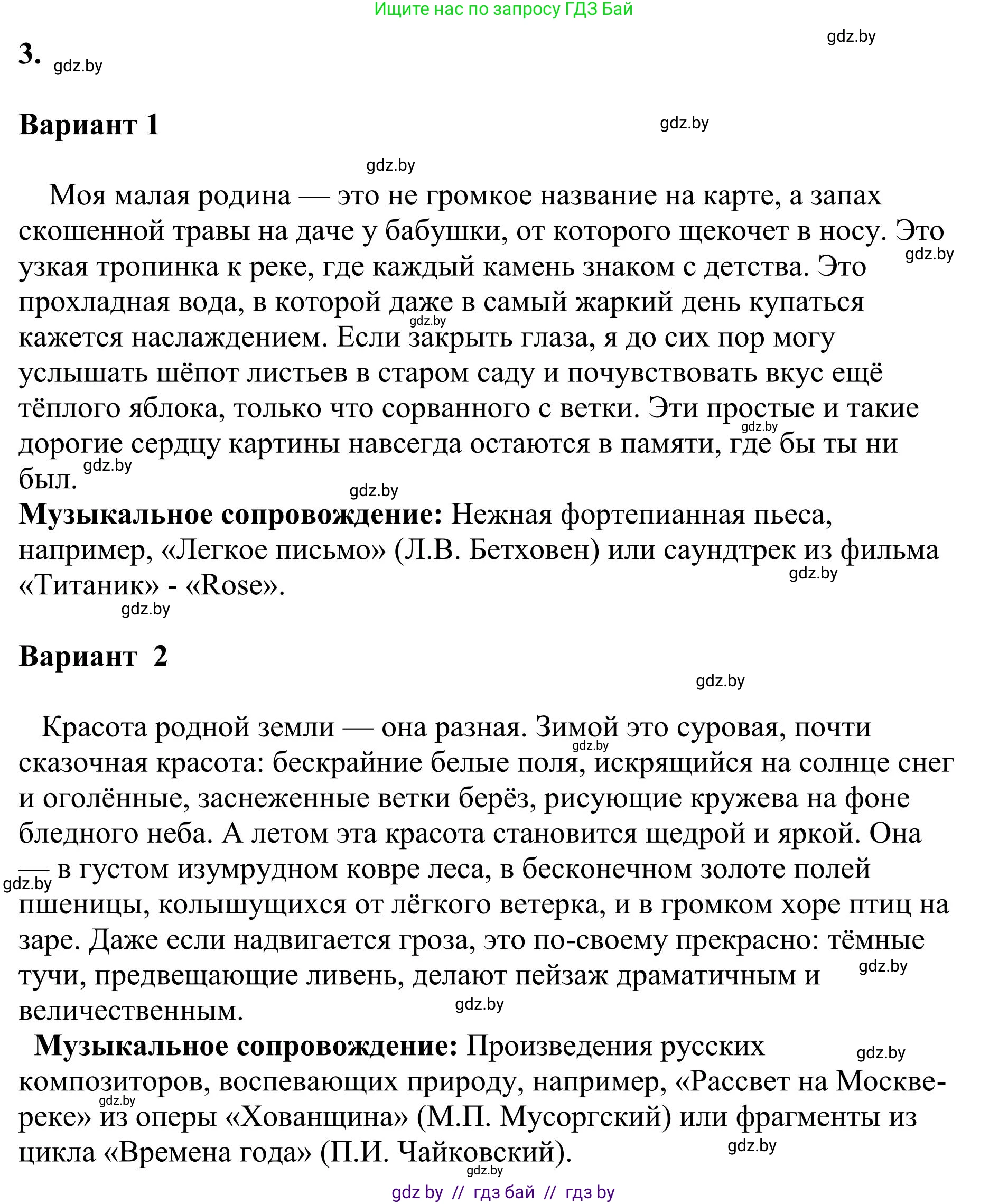 Русский язык, 9 класс Учебник, авторы: Мурина Лариса Александровна, Литвинко Франя Михайловна, Долбик Елена Евгеньевна, Пипченко Н М, Германович С Ф, Таяновская И В, издательство Академия образования, Минск, 2025, страница 110, номер 192, Решение 2025 (продолжение 2)