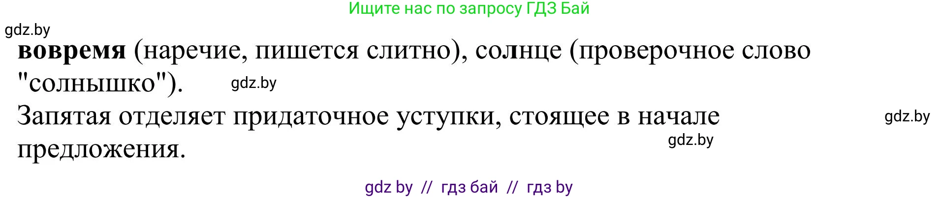 Русский язык, 9 класс Учебник, авторы: Мурина Лариса Александровна, Литвинко Франя Михайловна, Долбик Елена Евгеньевна, Пипченко Н М, Германович С Ф, Таяновская И В, издательство Академия образования, Минск, 2025, страница 111, номер 194, Решение 2025 (продолжение 2)