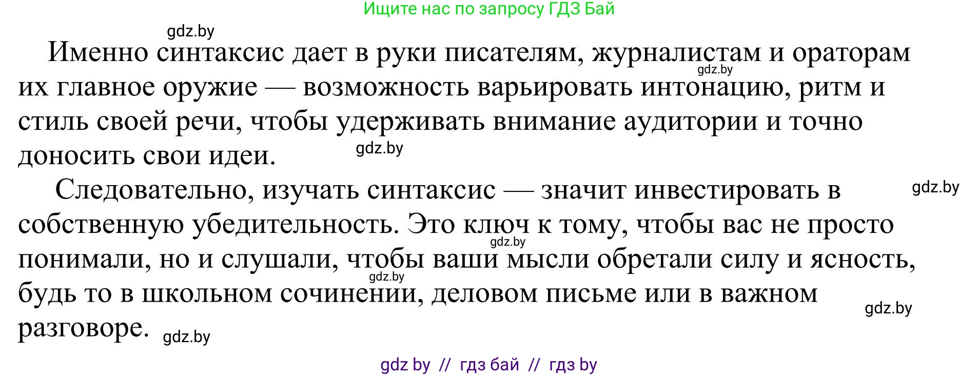 Русский язык, 9 класс Учебник, авторы: Мурина Лариса Александровна, Литвинко Франя Михайловна, Долбик Елена Евгеньевна, Пипченко Н М, Германович С Ф, Таяновская И В, издательство Академия образования, Минск, 2025, страница 113, номер 200, Решение 2025 (продолжение 2)