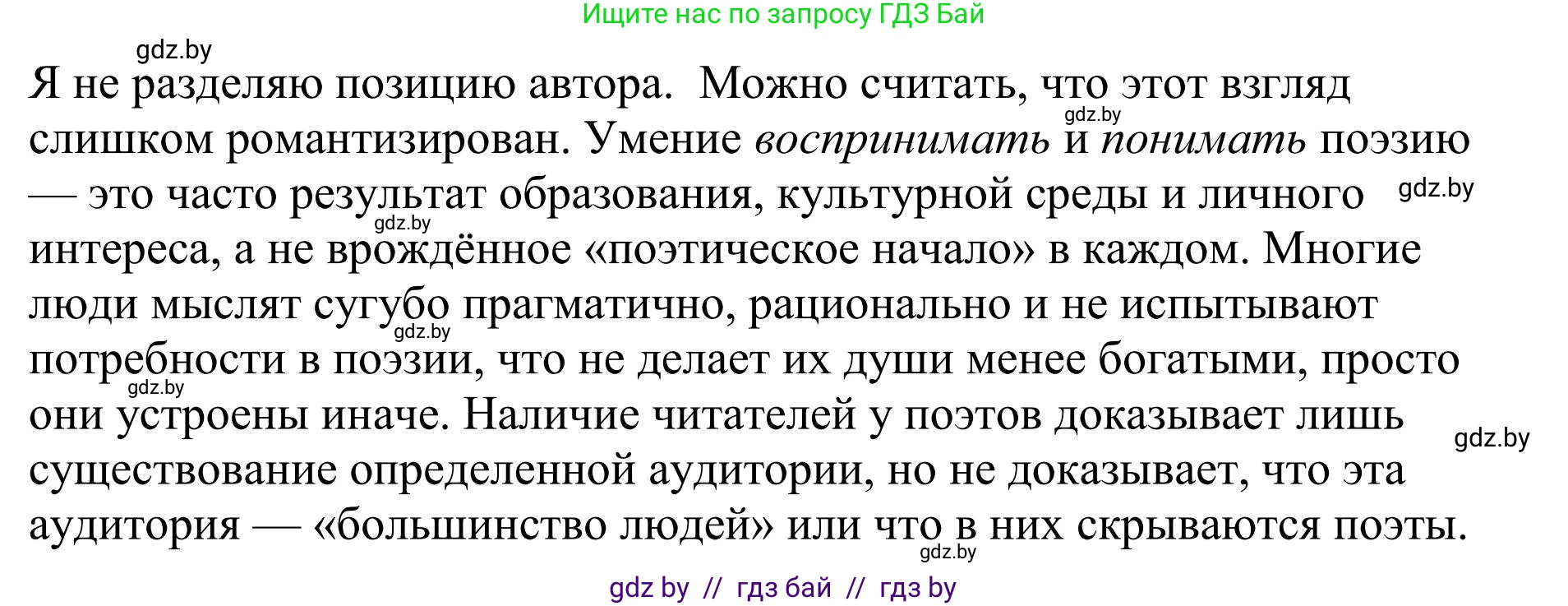 Русский язык, 9 класс Учебник, авторы: Мурина Лариса Александровна, Литвинко Франя Михайловна, Долбик Елена Евгеньевна, Пипченко Н М, Германович С Ф, Таяновская И В, издательство Академия образования, Минск, 2025, страница 113, номер 201, Решение 2025 (продолжение 2)