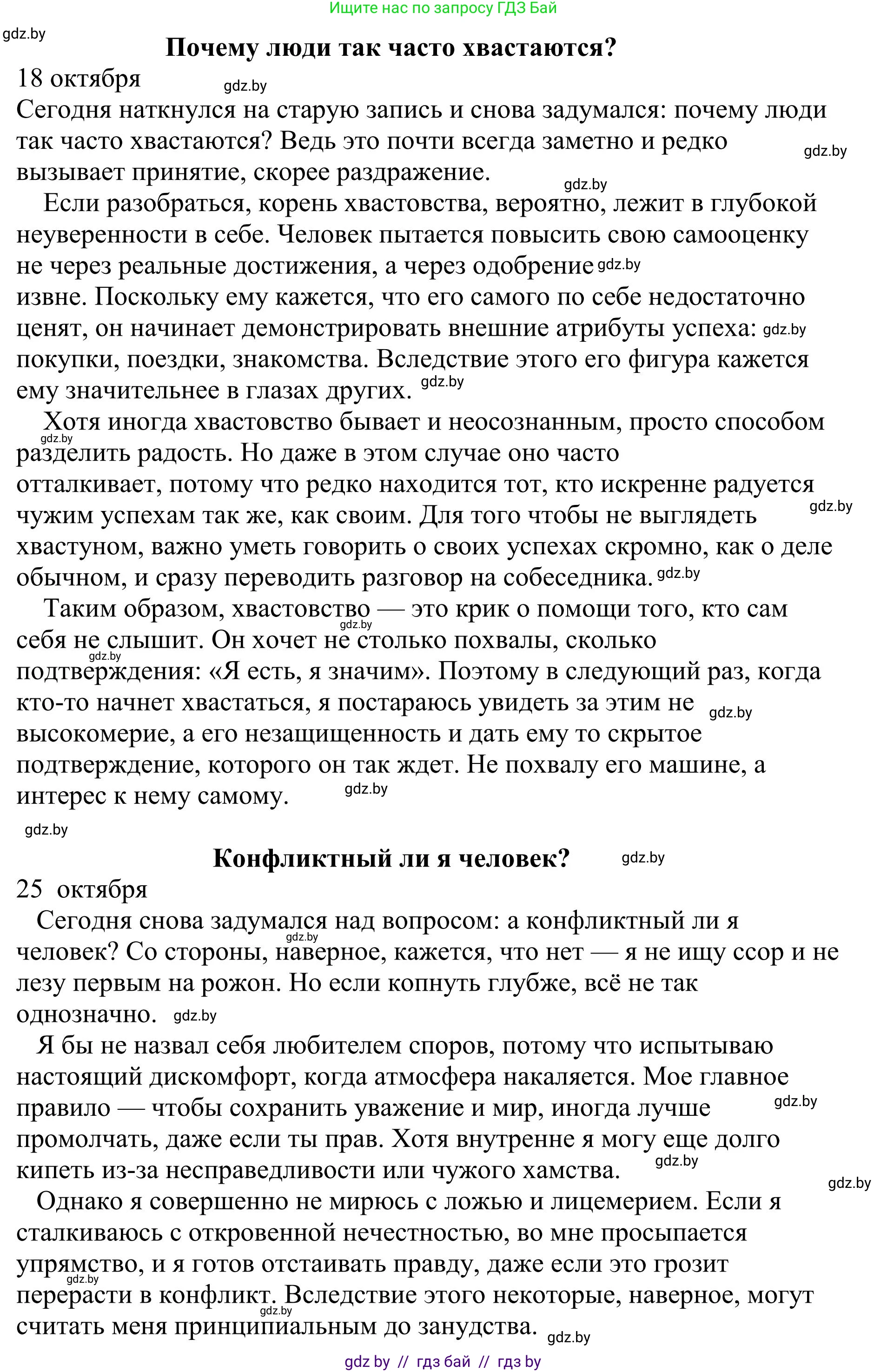 Русский язык, 9 класс Учебник, авторы: Мурина Лариса Александровна, Литвинко Франя Михайловна, Долбик Елена Евгеньевна, Пипченко Н М, Германович С Ф, Таяновская И В, издательство Академия образования, Минск, 2025, страница 114, номер 203, Решение 2025 (продолжение 2)