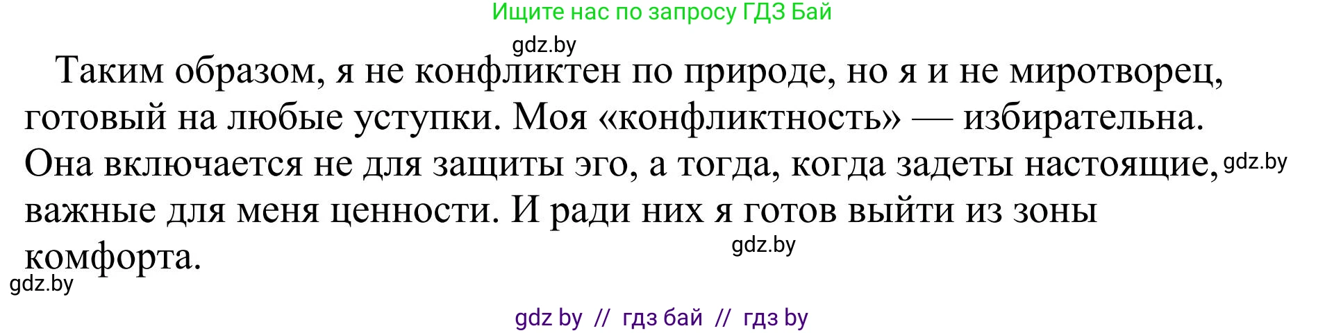 Русский язык, 9 класс Учебник, авторы: Мурина Лариса Александровна, Литвинко Франя Михайловна, Долбик Елена Евгеньевна, Пипченко Н М, Германович С Ф, Таяновская И В, издательство Академия образования, Минск, 2025, страница 114, номер 203, Решение 2025 (продолжение 3)