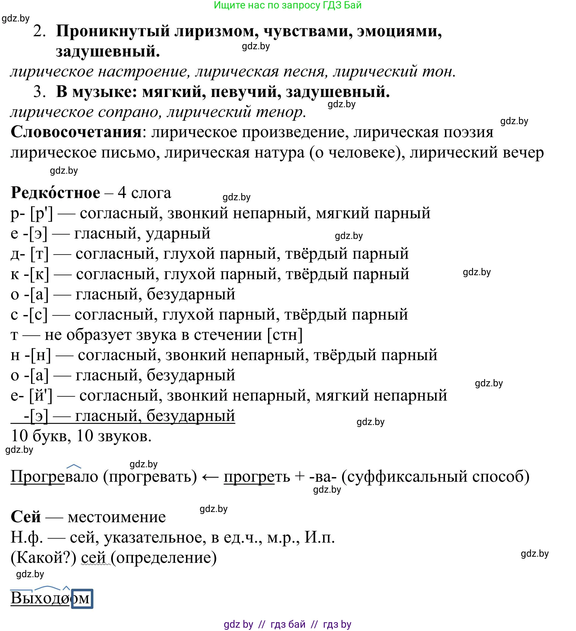 Русский язык, 9 класс Учебник, авторы: Мурина Лариса Александровна, Литвинко Франя Михайловна, Долбик Елена Евгеньевна, Пипченко Н М, Германович С Ф, Таяновская И В, издательство Академия образования, Минск, 2025, страница 118, номер 209, Решение 2025 (продолжение 2)