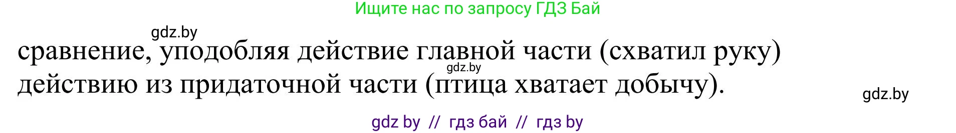 Русский язык, 9 класс Учебник, авторы: Мурина Лариса Александровна, Литвинко Франя Михайловна, Долбик Елена Евгеньевна, Пипченко Н М, Германович С Ф, Таяновская И В, издательство Академия образования, Минск, 2025, страница 120, номер 215, Решение 2025 (продолжение 2)