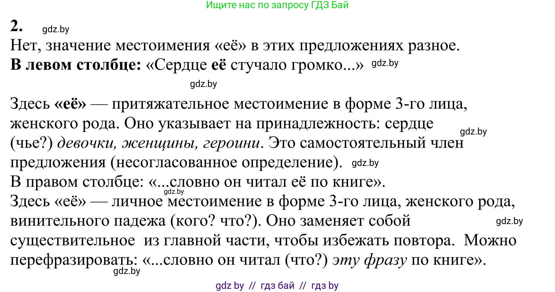 Русский язык, 9 класс Учебник, авторы: Мурина Лариса Александровна, Литвинко Франя Михайловна, Долбик Елена Евгеньевна, Пипченко Н М, Германович С Ф, Таяновская И В, издательство Академия образования, Минск, 2025, страница 121, номер 217, Решение 2025 (продолжение 2)
