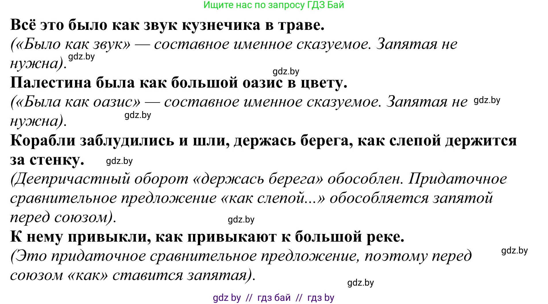 Русский язык, 9 класс Учебник, авторы: Мурина Лариса Александровна, Литвинко Франя Михайловна, Долбик Елена Евгеньевна, Пипченко Н М, Германович С Ф, Таяновская И В, издательство Академия образования, Минск, 2025, страница 121, номер 218, Решение 2025 (продолжение 2)