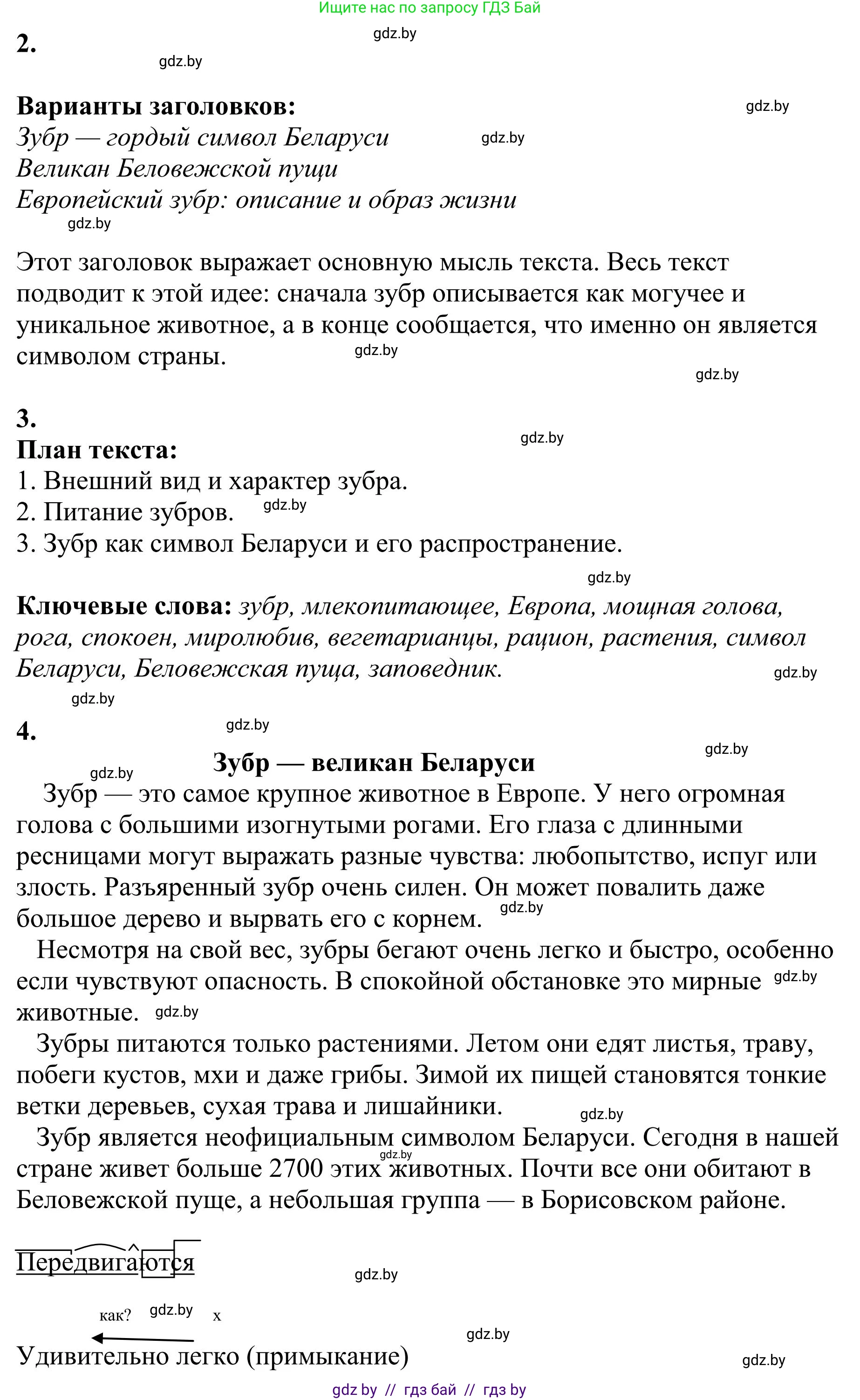 Русский язык, 9 класс Учебник, авторы: Мурина Лариса Александровна, Литвинко Франя Михайловна, Долбик Елена Евгеньевна, Пипченко Н М, Германович С Ф, Таяновская И В, издательство Академия образования, Минск, 2025, страница 18, номер 22, Решение 2025 (продолжение 2)