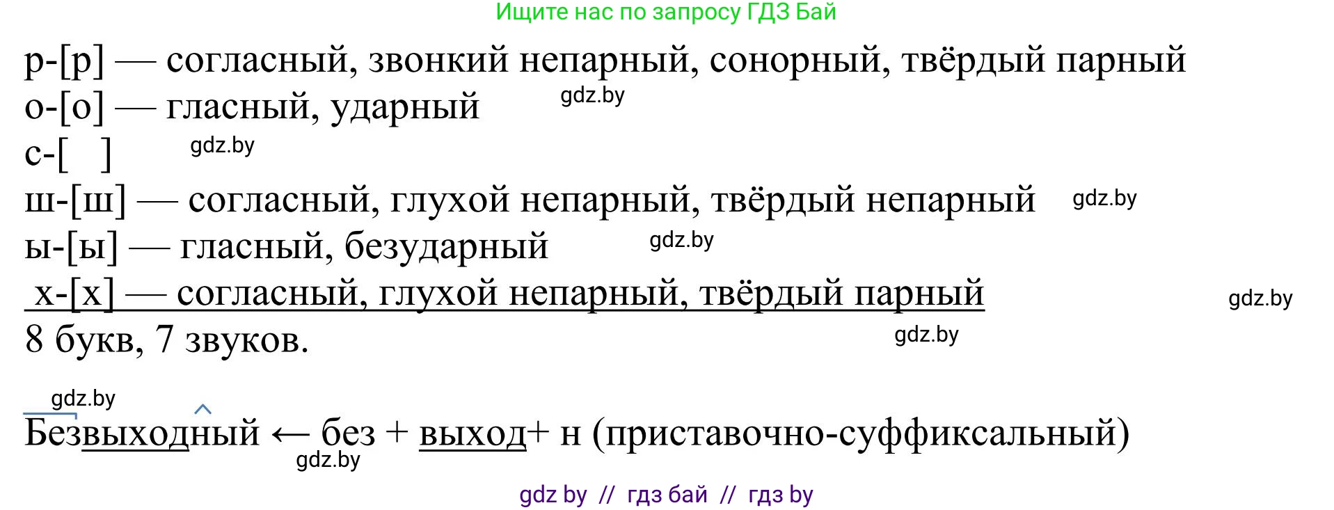 Русский язык, 9 класс Учебник, авторы: Мурина Лариса Александровна, Литвинко Франя Михайловна, Долбик Елена Евгеньевна, Пипченко Н М, Германович С Ф, Таяновская И В, издательство Академия образования, Минск, 2025, страница 126, номер 229, Решение 2025 (продолжение 2)