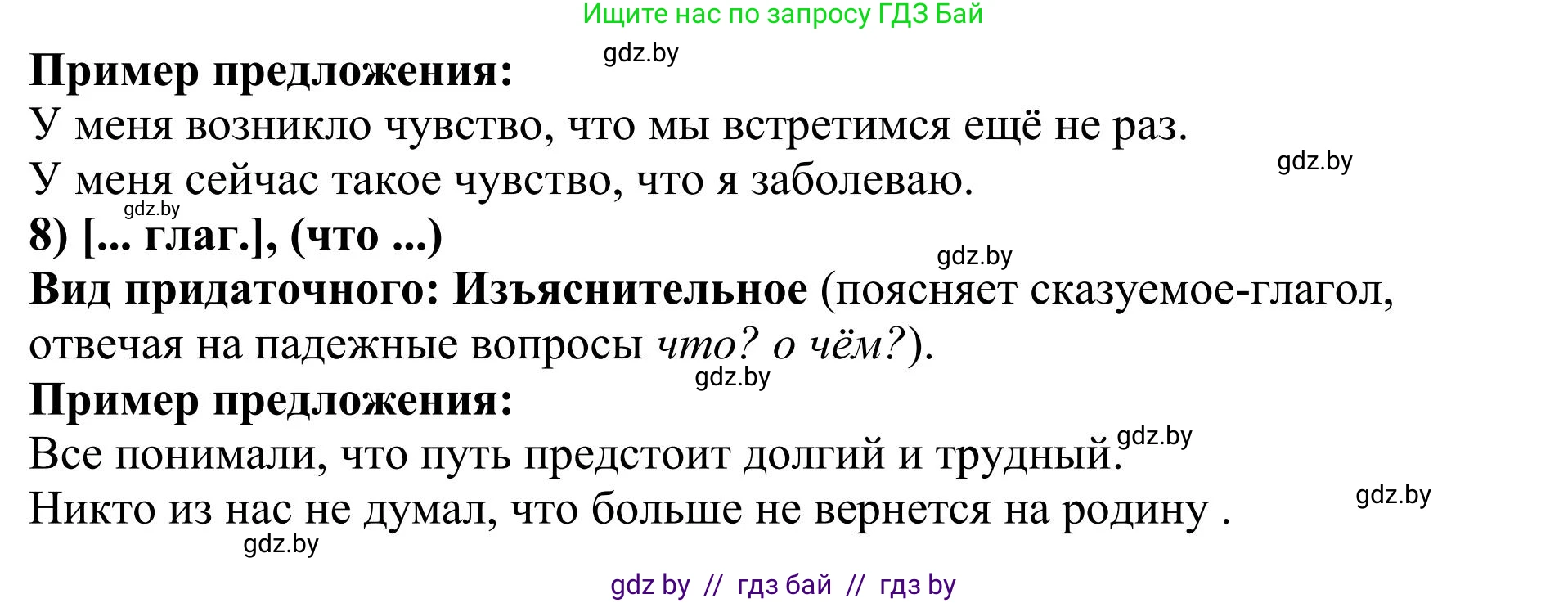 Русский язык, 9 класс Учебник, авторы: Мурина Лариса Александровна, Литвинко Франя Михайловна, Долбик Елена Евгеньевна, Пипченко Н М, Германович С Ф, Таяновская И В, издательство Академия образования, Минск, 2025, страница 126, номер 230, Решение 2025 (продолжение 2)