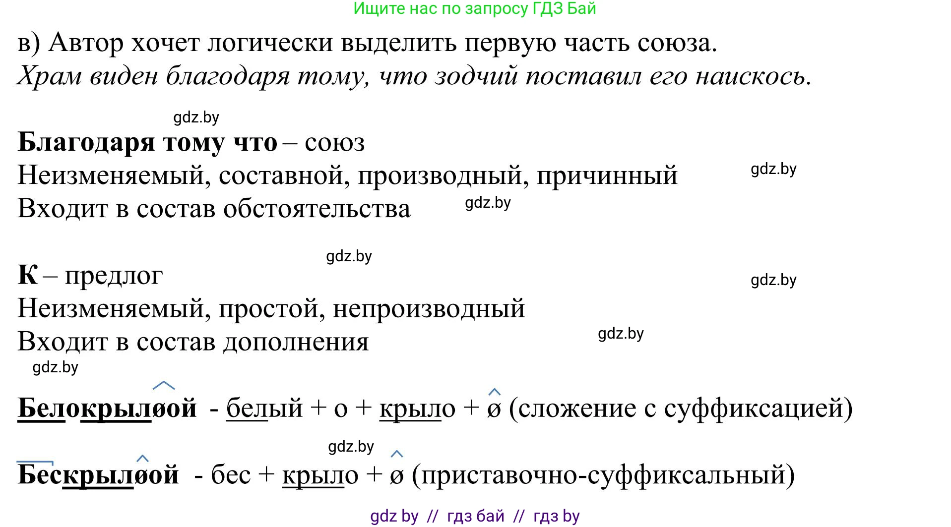 Русский язык, 9 класс Учебник, авторы: Мурина Лариса Александровна, Литвинко Франя Михайловна, Долбик Елена Евгеньевна, Пипченко Н М, Германович С Ф, Таяновская И В, издательство Академия образования, Минск, 2025, страница 126, номер 231, Решение 2025 (продолжение 2)