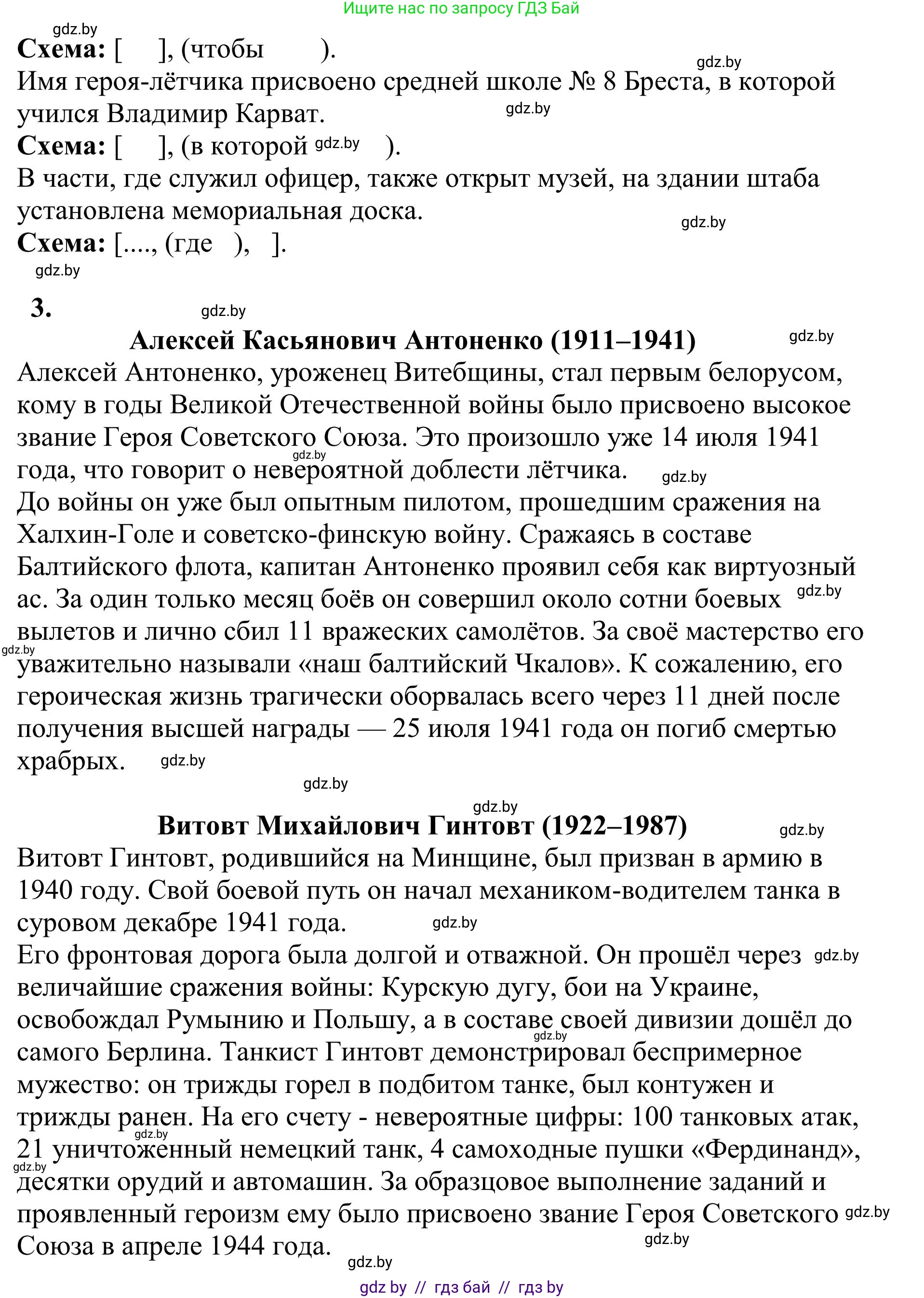 Русский язык, 9 класс Учебник, авторы: Мурина Лариса Александровна, Литвинко Франя Михайловна, Долбик Елена Евгеньевна, Пипченко Н М, Германович С Ф, Таяновская И В, издательство Академия образования, Минск, 2025, страница 127, номер 232, Решение 2025 (продолжение 2)
