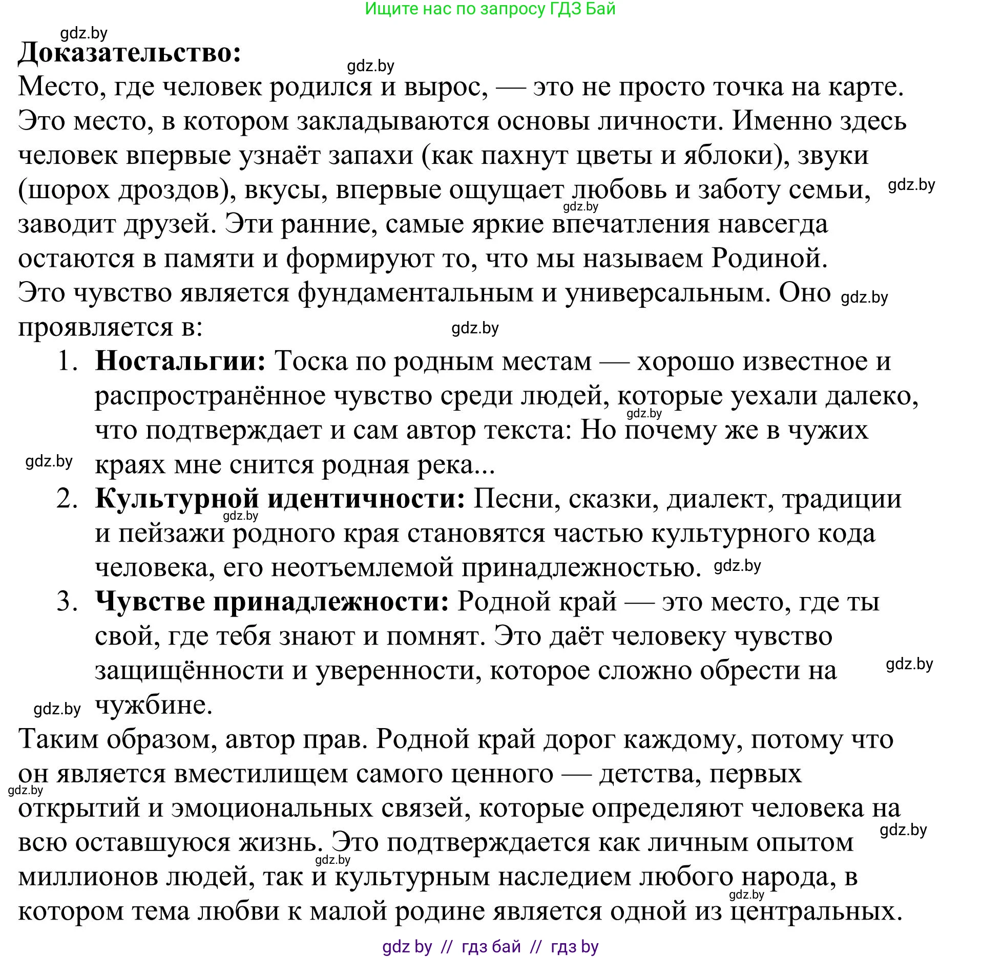 Русский язык, 9 класс Учебник, авторы: Мурина Лариса Александровна, Литвинко Франя Михайловна, Долбик Елена Евгеньевна, Пипченко Н М, Германович С Ф, Таяновская И В, издательство Академия образования, Минск, 2025, страница 128, номер 233, Решение 2025 (продолжение 2)
