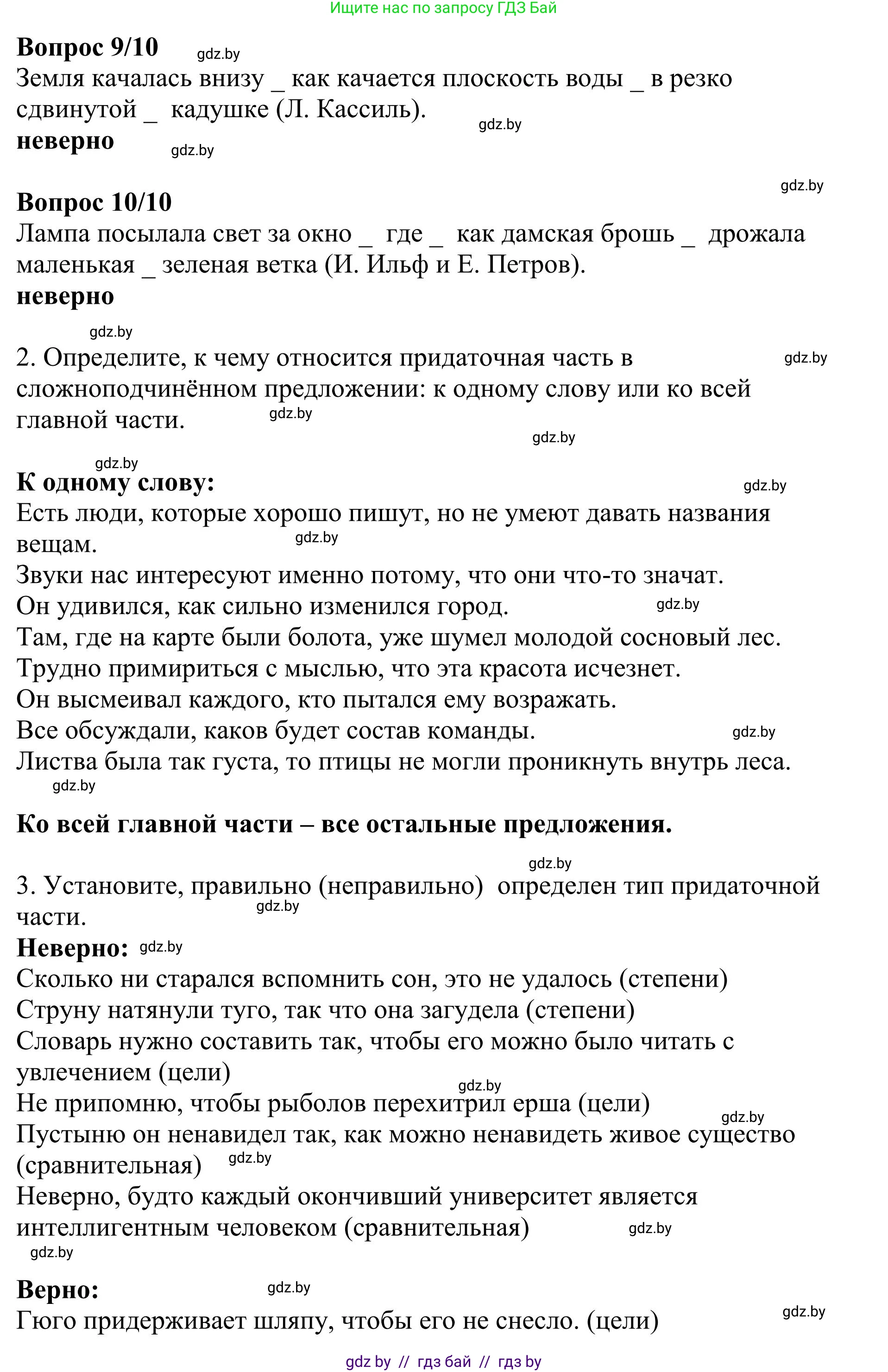 Русский язык, 9 класс Учебник, авторы: Мурина Лариса Александровна, Литвинко Франя Михайловна, Долбик Елена Евгеньевна, Пипченко Н М, Германович С Ф, Таяновская И В, издательство Академия образования, Минск, 2025, страница 129, номер 234, Решение 2025 (продолжение 2)