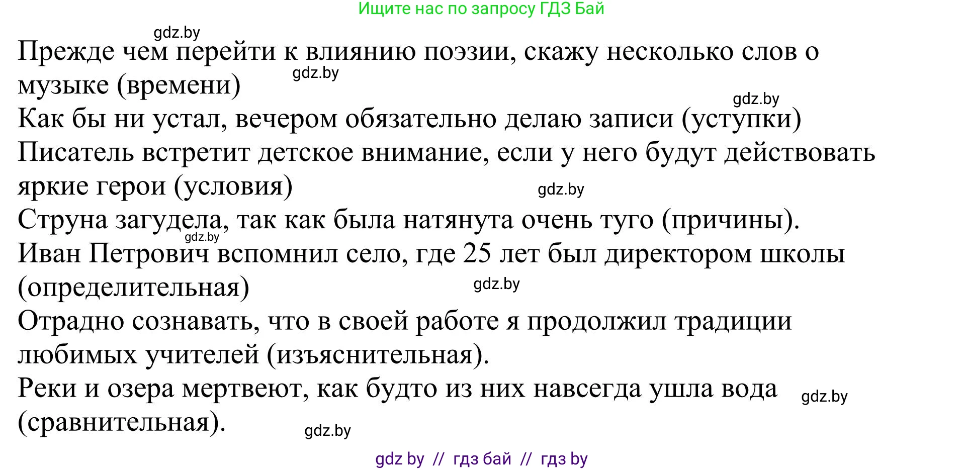 Русский язык, 9 класс Учебник, авторы: Мурина Лариса Александровна, Литвинко Франя Михайловна, Долбик Елена Евгеньевна, Пипченко Н М, Германович С Ф, Таяновская И В, издательство Академия образования, Минск, 2025, страница 129, номер 234, Решение 2025 (продолжение 3)
