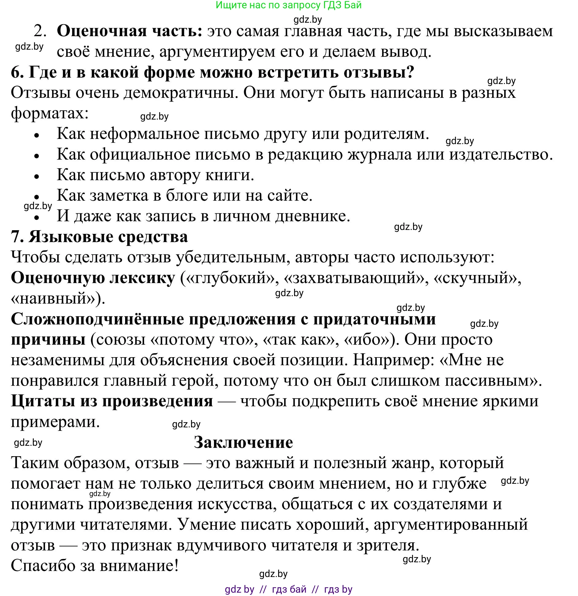 Русский язык, 9 класс Учебник, авторы: Мурина Лариса Александровна, Литвинко Франя Михайловна, Долбик Елена Евгеньевна, Пипченко Н М, Германович С Ф, Таяновская И В, издательство Академия образования, Минск, 2025, страница 131, номер 236, Решение 2025 (продолжение 2)