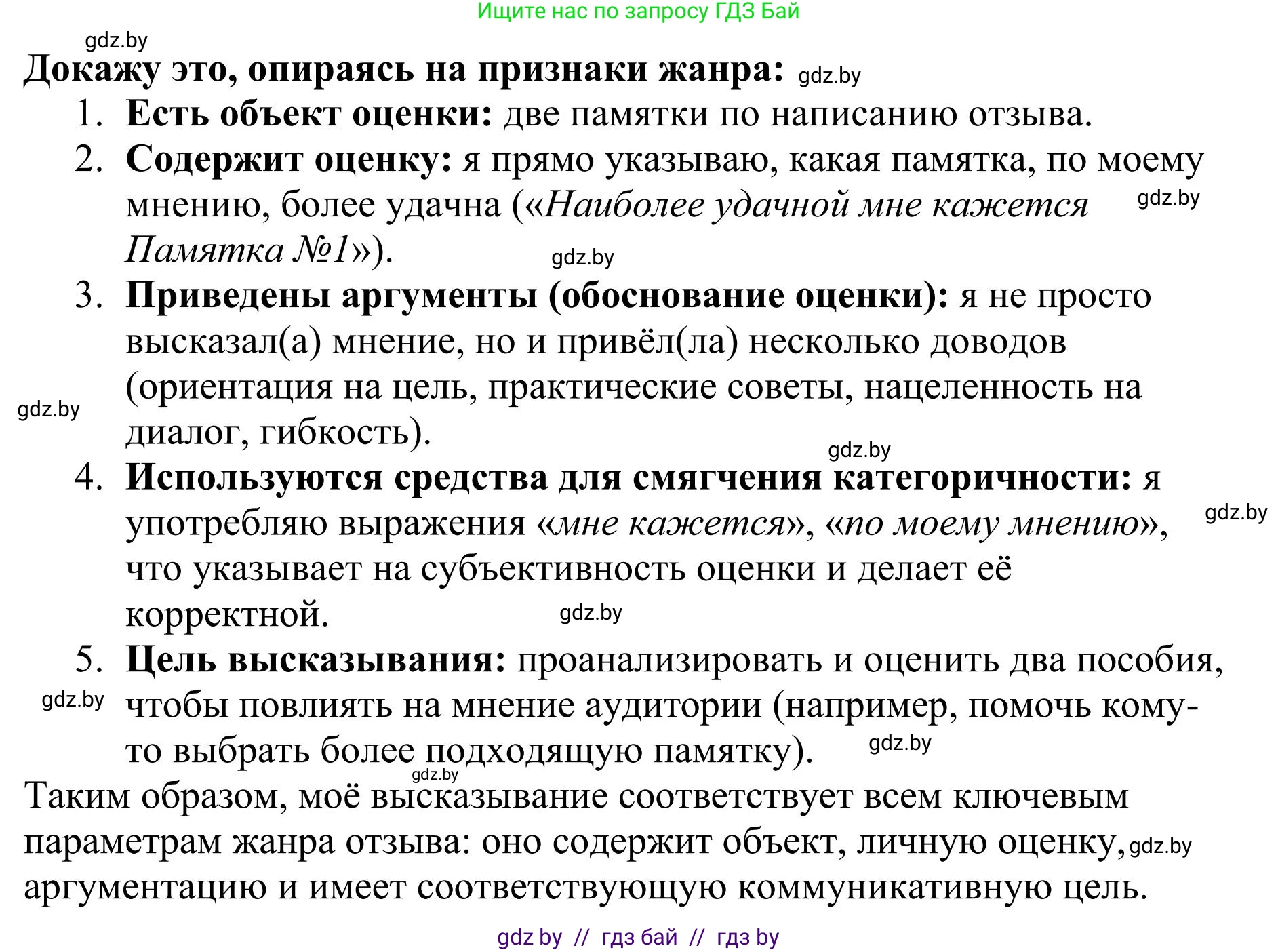 Русский язык, 9 класс Учебник, авторы: Мурина Лариса Александровна, Литвинко Франя Михайловна, Долбик Елена Евгеньевна, Пипченко Н М, Германович С Ф, Таяновская И В, издательство Академия образования, Минск, 2025, страница 133, номер 239, Решение 2025 (продолжение 2)