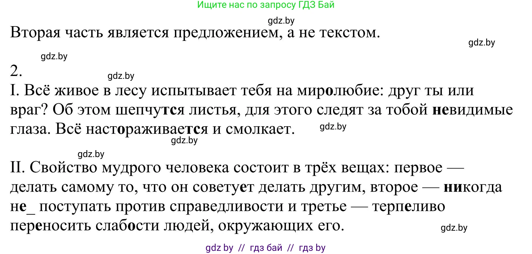 Русский язык, 9 класс Учебник, авторы: Мурина Лариса Александровна, Литвинко Франя Михайловна, Долбик Елена Евгеньевна, Пипченко Н М, Германович С Ф, Таяновская И В, издательство Академия образования, Минск, 2025, страница 19, номер 24, Решение 2025 (продолжение 2)