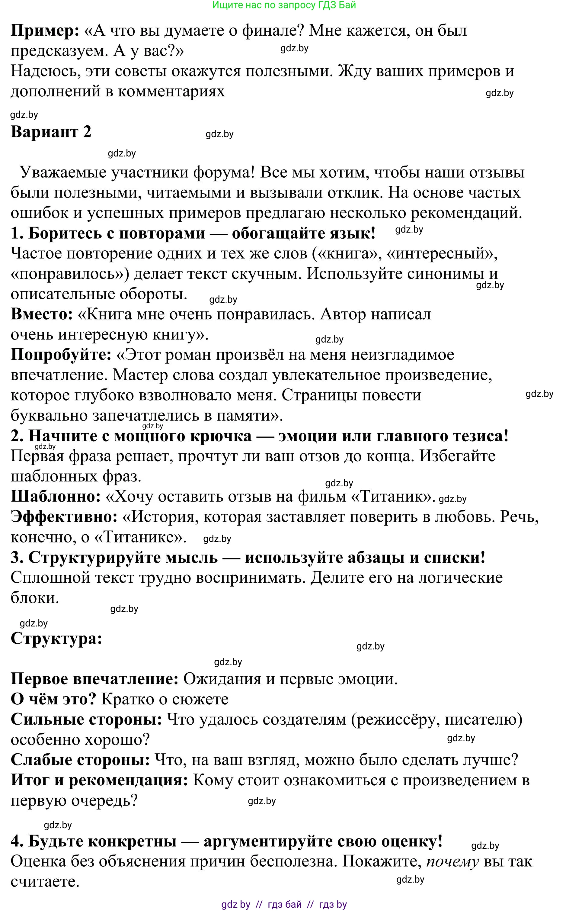 Русский язык, 9 класс Учебник, авторы: Мурина Лариса Александровна, Литвинко Франя Михайловна, Долбик Елена Евгеньевна, Пипченко Н М, Германович С Ф, Таяновская И В, издательство Академия образования, Минск, 2025, страница 134, номер 240, Решение 2025 (продолжение 2)