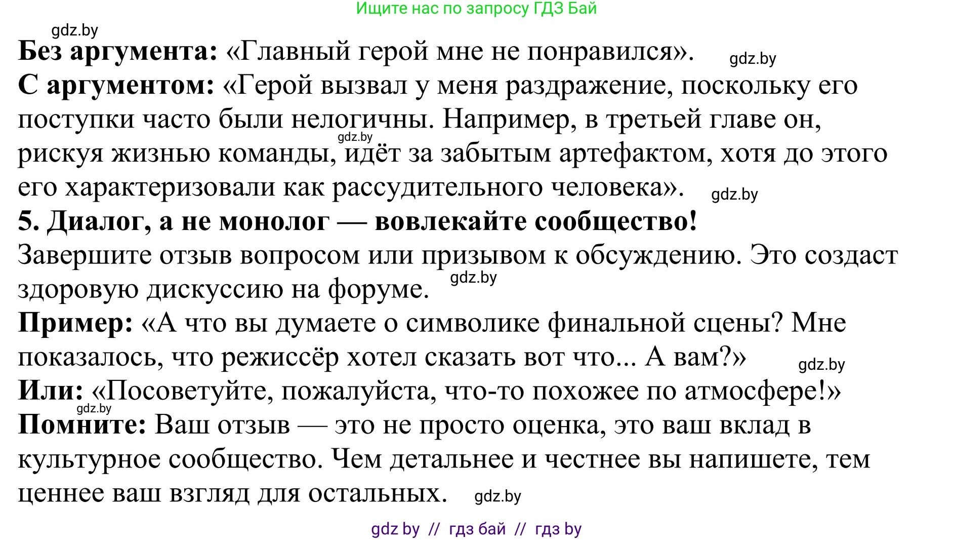 Русский язык, 9 класс Учебник, авторы: Мурина Лариса Александровна, Литвинко Франя Михайловна, Долбик Елена Евгеньевна, Пипченко Н М, Германович С Ф, Таяновская И В, издательство Академия образования, Минск, 2025, страница 134, номер 240, Решение 2025 (продолжение 3)