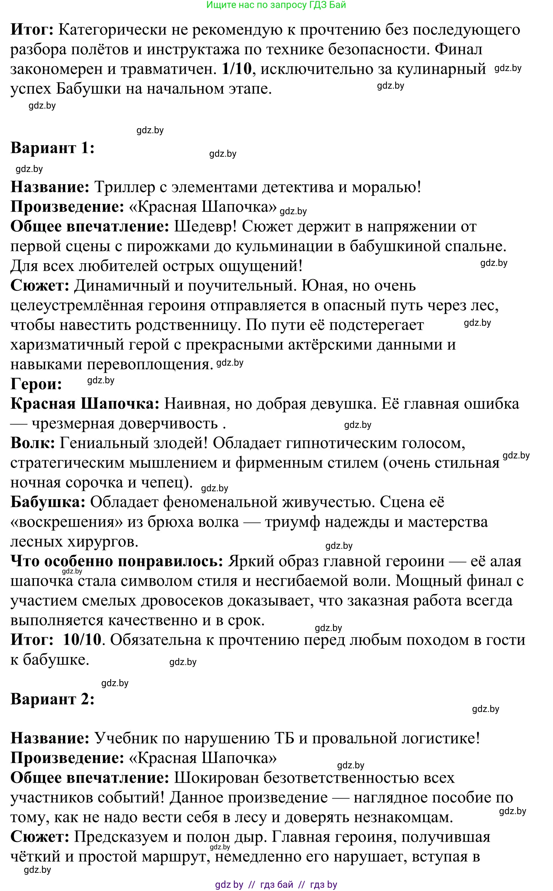 Русский язык, 9 класс Учебник, авторы: Мурина Лариса Александровна, Литвинко Франя Михайловна, Долбик Елена Евгеньевна, Пипченко Н М, Германович С Ф, Таяновская И В, издательство Академия образования, Минск, 2025, страница 137, номер 244, Решение 2025 (продолжение 2)