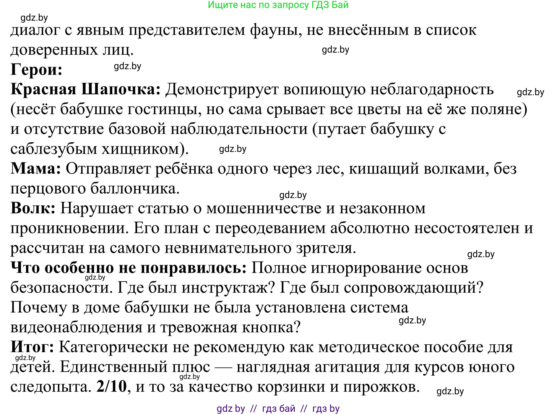 Русский язык, 9 класс Учебник, авторы: Мурина Лариса Александровна, Литвинко Франя Михайловна, Долбик Елена Евгеньевна, Пипченко Н М, Германович С Ф, Таяновская И В, издательство Академия образования, Минск, 2025, страница 137, номер 244, Решение 2025 (продолжение 3)