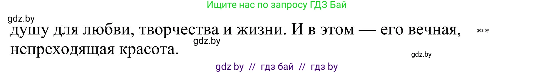Русский язык, 9 класс Учебник, авторы: Мурина Лариса Александровна, Литвинко Франя Михайловна, Долбик Елена Евгеньевна, Пипченко Н М, Германович С Ф, Таяновская И В, издательство Академия образования, Минск, 2025, страница 137, номер 245, Решение 2025 (продолжение 2)