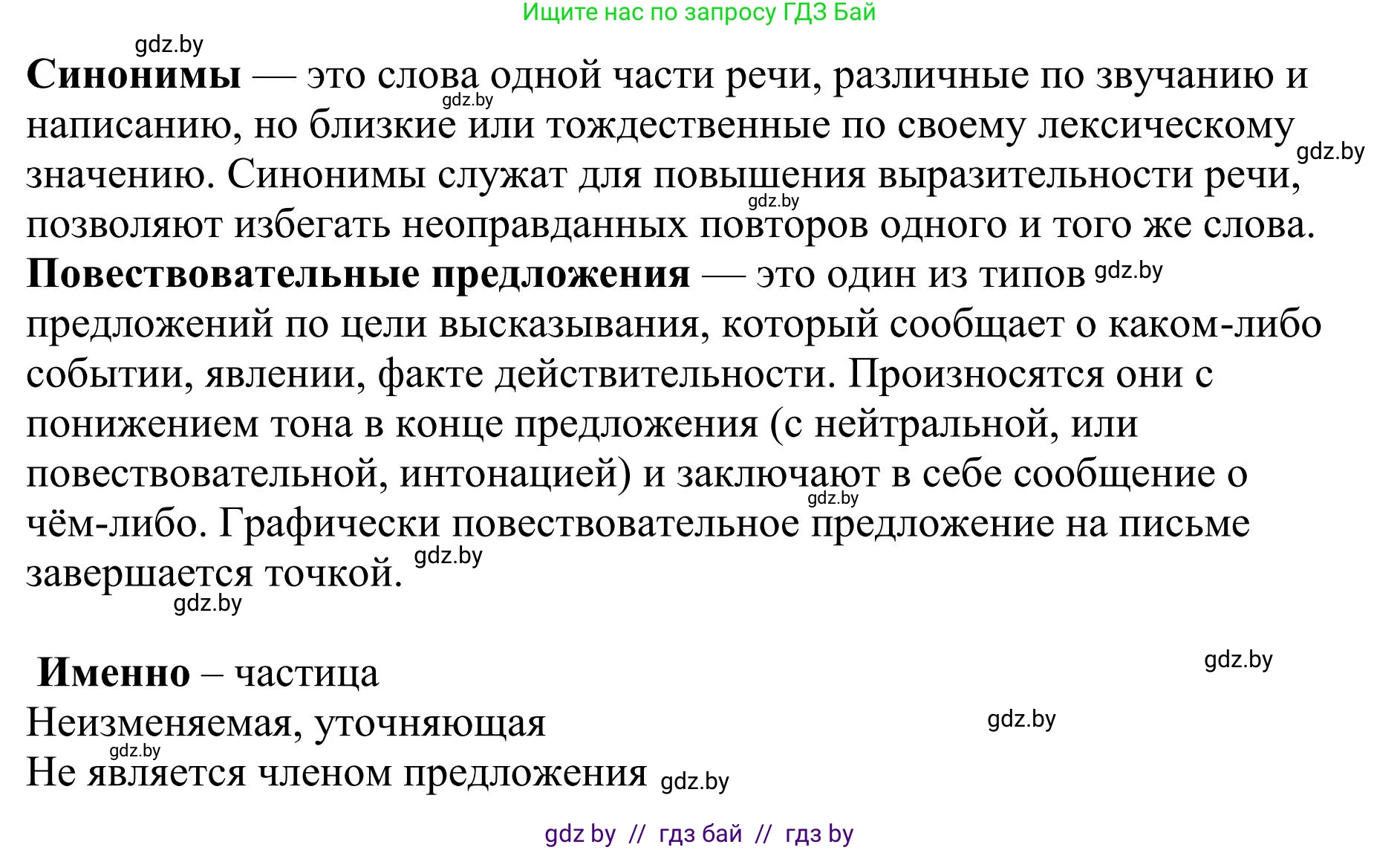 Русский язык, 9 класс Учебник, авторы: Мурина Лариса Александровна, Литвинко Франя Михайловна, Долбик Елена Евгеньевна, Пипченко Н М, Германович С Ф, Таяновская И В, издательство Академия образования, Минск, 2025, страница 138, номер 247, Решение 2025 (продолжение 2)