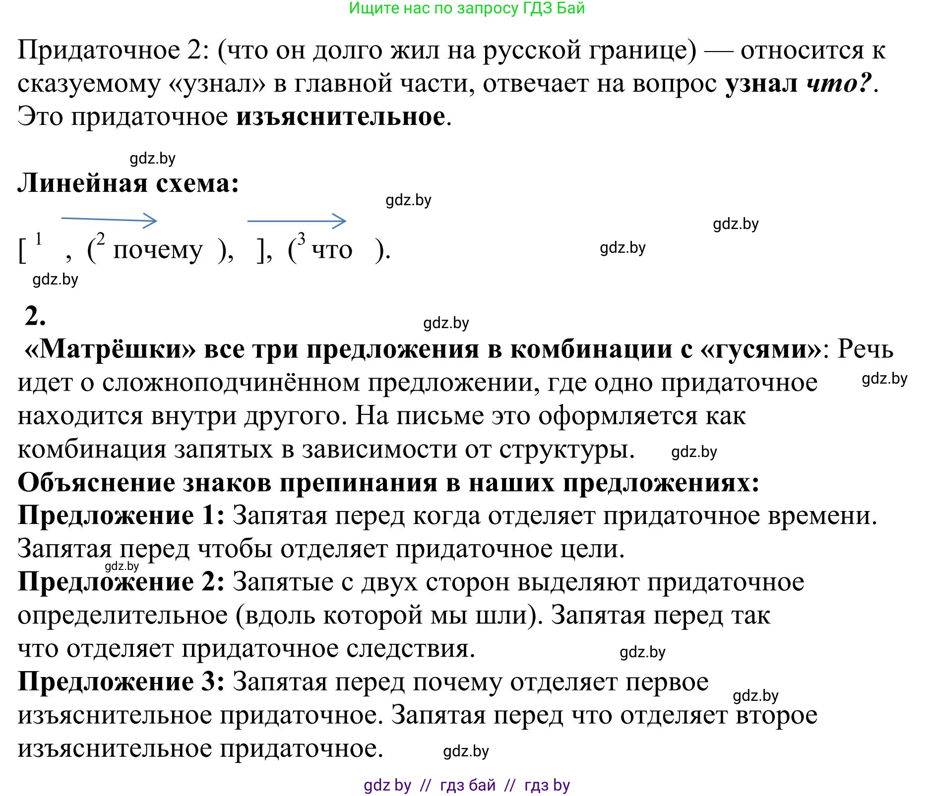 Русский язык, 9 класс Учебник, авторы: Мурина Лариса Александровна, Литвинко Франя Михайловна, Долбик Елена Евгеньевна, Пипченко Н М, Германович С Ф, Таяновская И В, издательство Академия образования, Минск, 2025, страница 141, номер 250, Решение 2025 (продолжение 2)