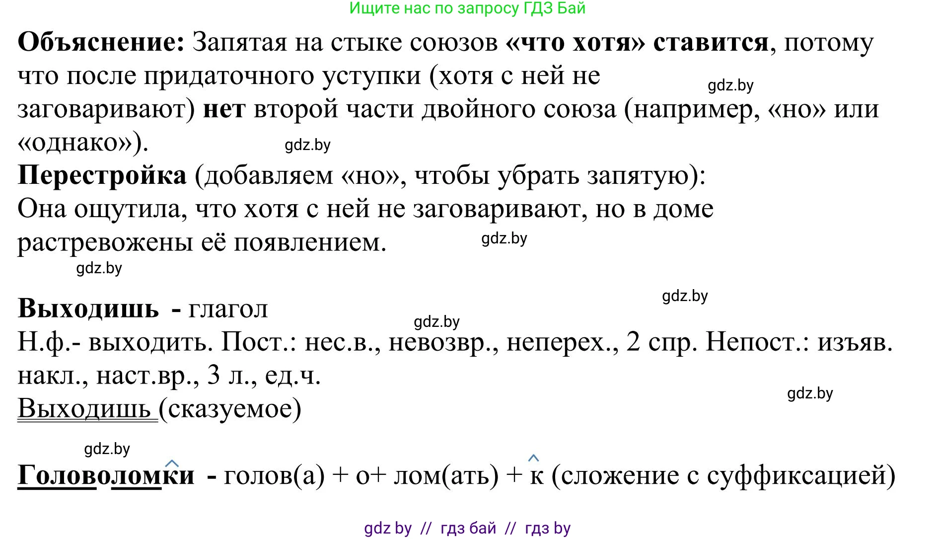 Русский язык, 9 класс Учебник, авторы: Мурина Лариса Александровна, Литвинко Франя Михайловна, Долбик Елена Евгеньевна, Пипченко Н М, Германович С Ф, Таяновская И В, издательство Академия образования, Минск, 2025, страница 145, номер 255, Решение 2025 (продолжение 2)