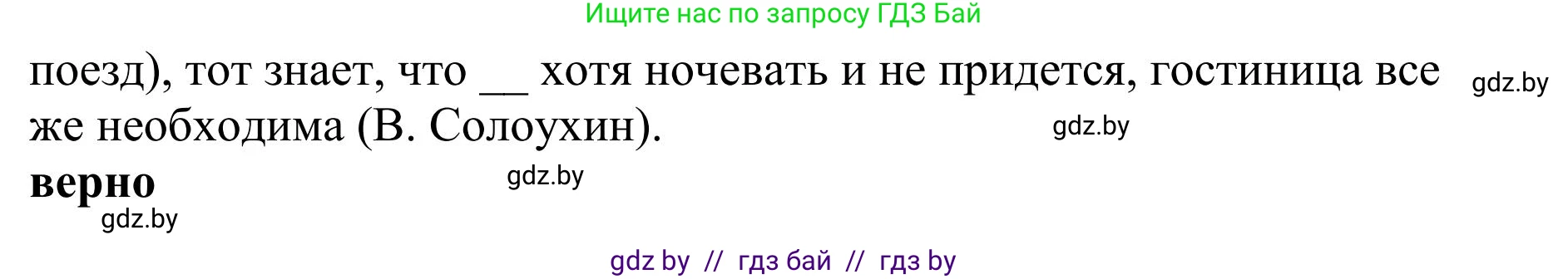 Русский язык, 9 класс Учебник, авторы: Мурина Лариса Александровна, Литвинко Франя Михайловна, Долбик Елена Евгеньевна, Пипченко Н М, Германович С Ф, Таяновская И В, издательство Академия образования, Минск, 2025, страница 145, номер 256, Решение 2025 (продолжение 2)