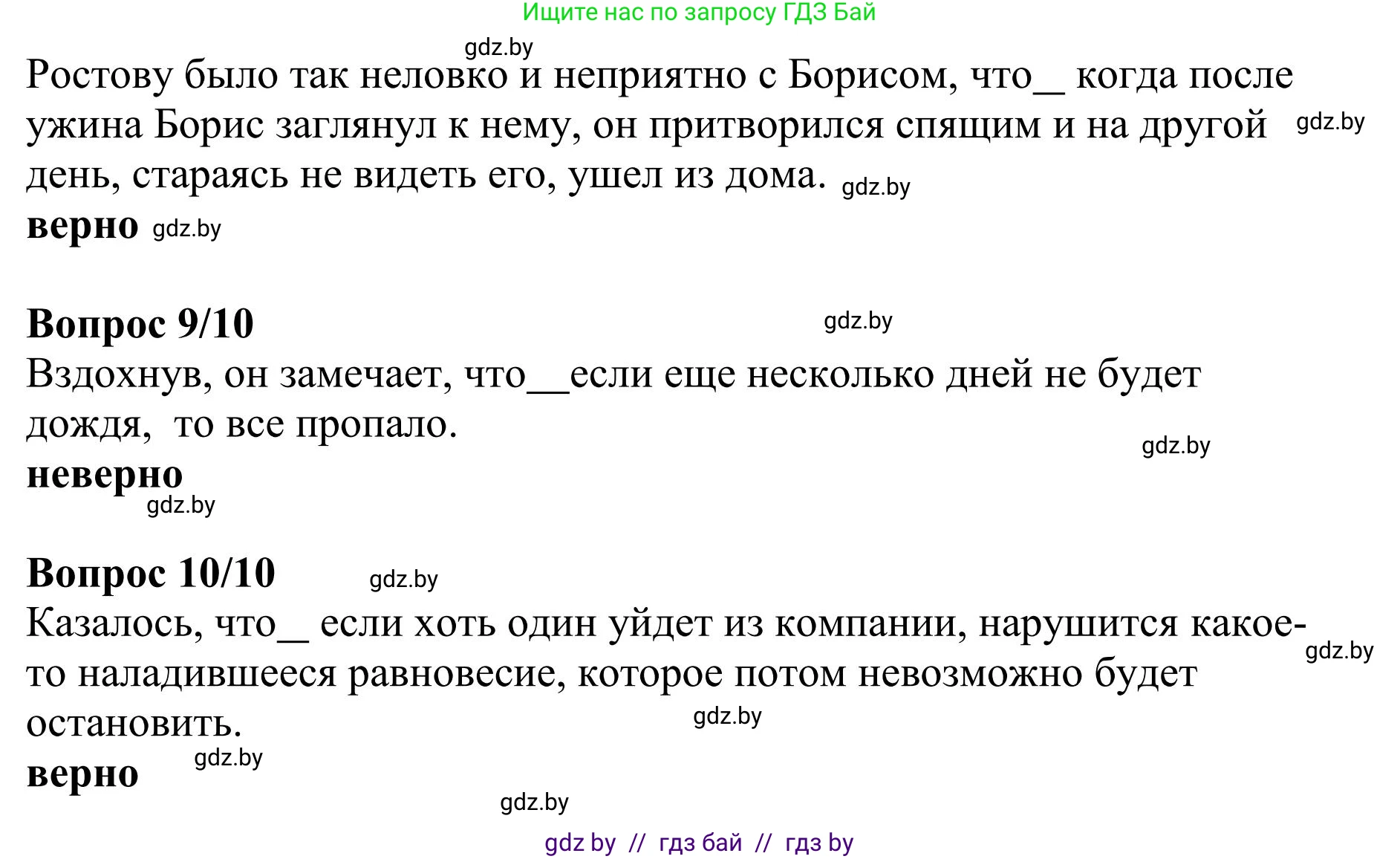 Русский язык, 9 класс Учебник, авторы: Мурина Лариса Александровна, Литвинко Франя Михайловна, Долбик Елена Евгеньевна, Пипченко Н М, Германович С Ф, Таяновская И В, издательство Академия образования, Минск, 2025, страница 150, номер 266, Решение 2025 (продолжение 2)