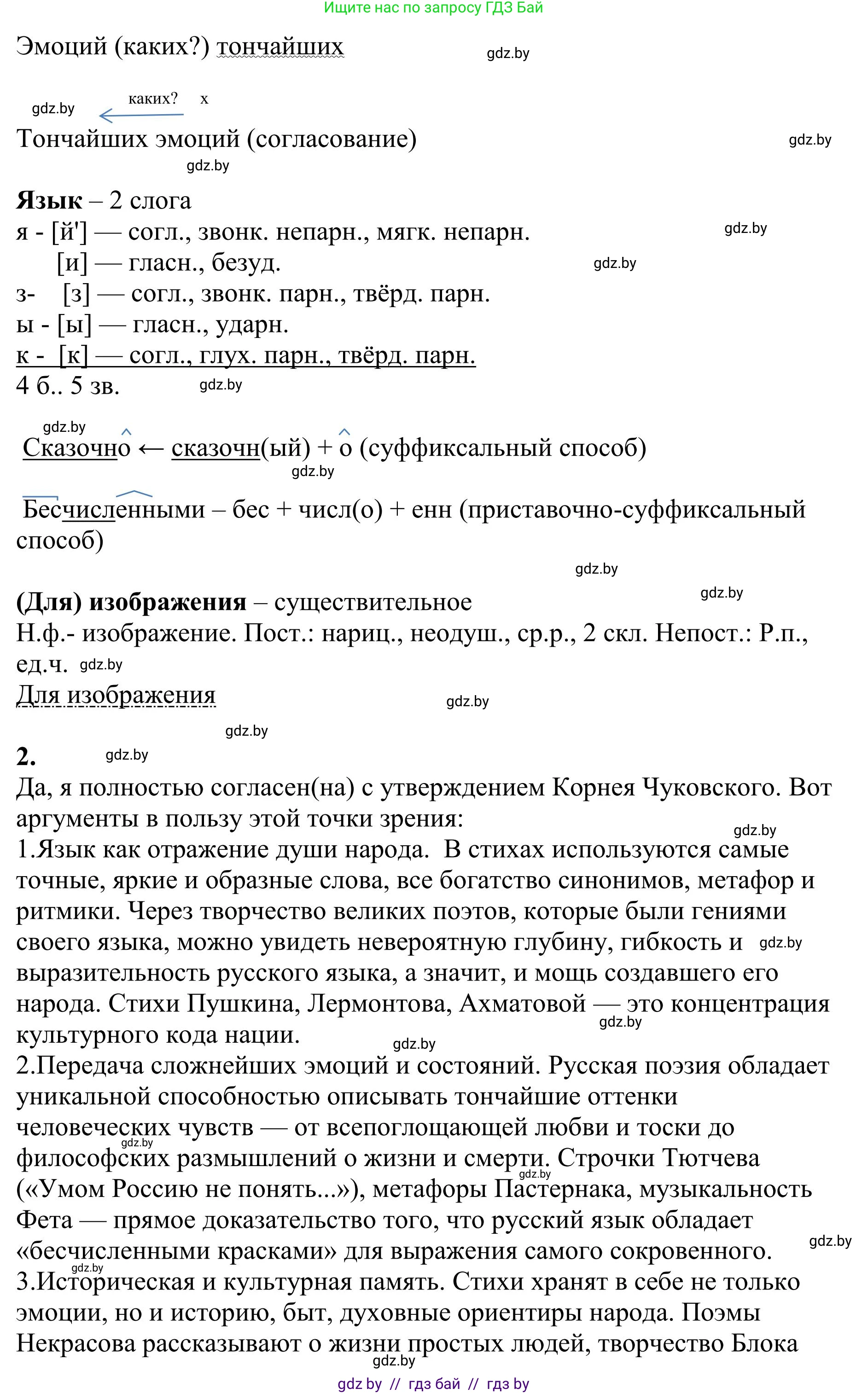 Русский язык, 9 класс Учебник, авторы: Мурина Лариса Александровна, Литвинко Франя Михайловна, Долбик Елена Евгеньевна, Пипченко Н М, Германович С Ф, Таяновская И В, издательство Академия образования, Минск, 2025, страница 151, номер 268, Решение 2025 (продолжение 2)