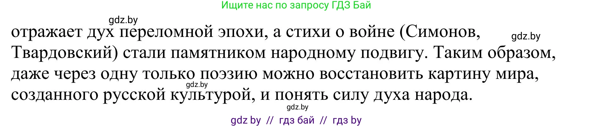 Русский язык, 9 класс Учебник, авторы: Мурина Лариса Александровна, Литвинко Франя Михайловна, Долбик Елена Евгеньевна, Пипченко Н М, Германович С Ф, Таяновская И В, издательство Академия образования, Минск, 2025, страница 151, номер 268, Решение 2025 (продолжение 3)