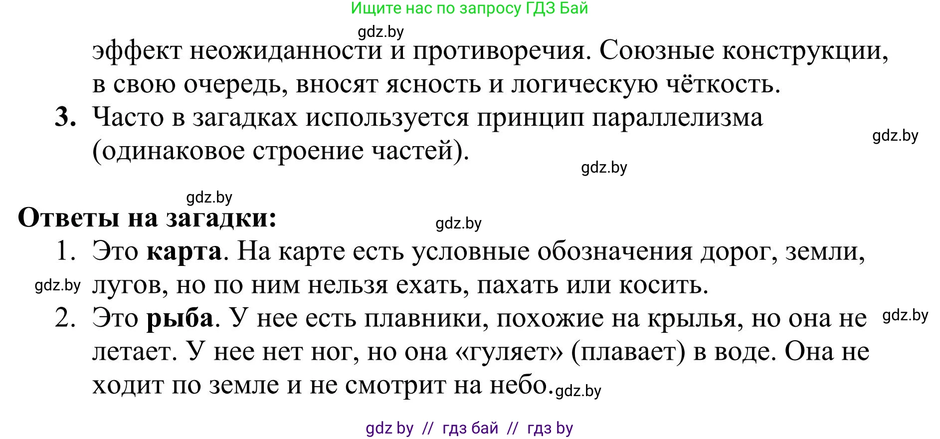 Русский язык, 9 класс Учебник, авторы: Мурина Лариса Александровна, Литвинко Франя Михайловна, Долбик Елена Евгеньевна, Пипченко Н М, Германович С Ф, Таяновская И В, издательство Академия образования, Минск, 2025, страница 154, номер 271, Решение 2025 (продолжение 2)