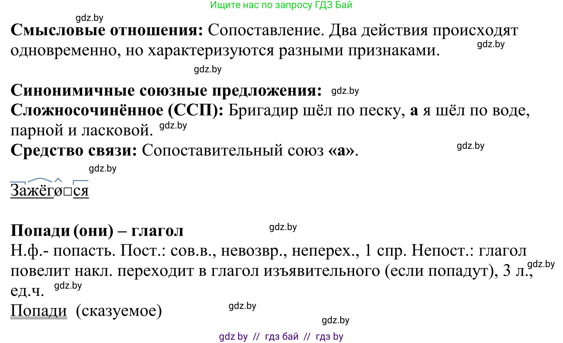 Русский язык, 9 класс Учебник, авторы: Мурина Лариса Александровна, Литвинко Франя Михайловна, Долбик Елена Евгеньевна, Пипченко Н М, Германович С Ф, Таяновская И В, издательство Академия образования, Минск, 2025, страница 154, номер 272, Решение 2025 (продолжение 2)