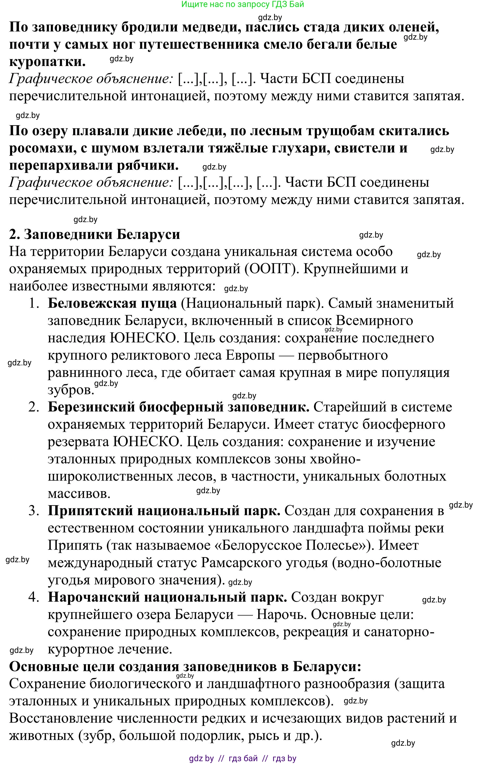 Русский язык, 9 класс Учебник, авторы: Мурина Лариса Александровна, Литвинко Франя Михайловна, Долбик Елена Евгеньевна, Пипченко Н М, Германович С Ф, Таяновская И В, издательство Академия образования, Минск, 2025, страница 154, номер 274, Решение 2025 (продолжение 2)