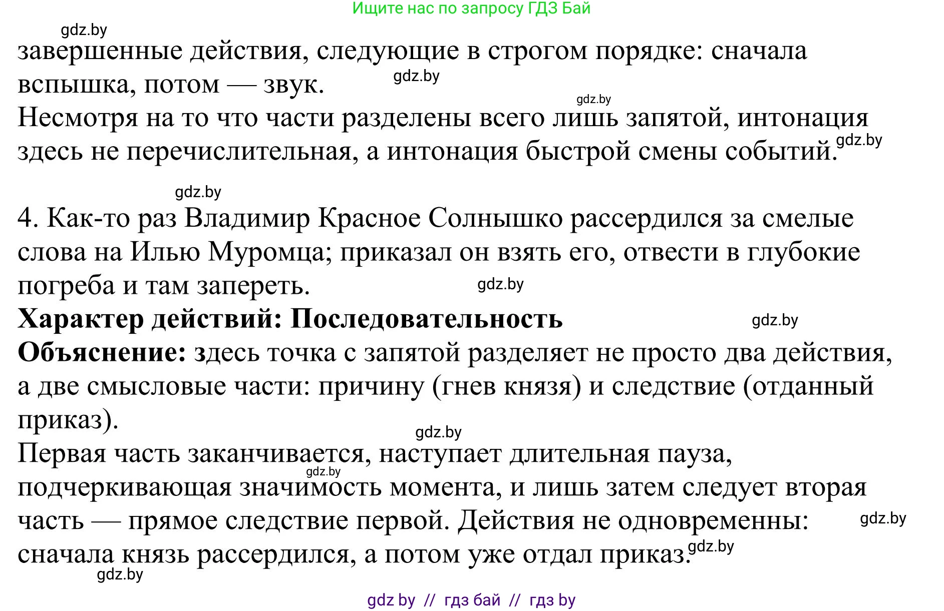 Русский язык, 9 класс Учебник, авторы: Мурина Лариса Александровна, Литвинко Франя Михайловна, Долбик Елена Евгеньевна, Пипченко Н М, Германович С Ф, Таяновская И В, издательство Академия образования, Минск, 2025, страница 155, номер 275, Решение 2025 (продолжение 2)