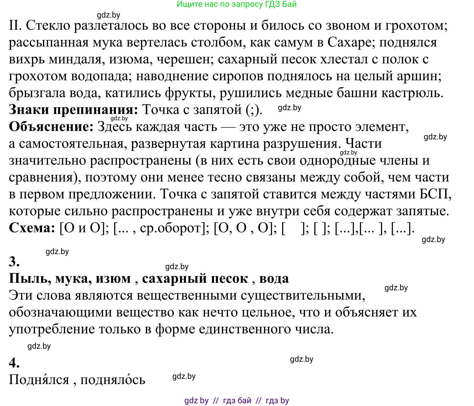 Русский язык, 9 класс Учебник, авторы: Мурина Лариса Александровна, Литвинко Франя Михайловна, Долбик Елена Евгеньевна, Пипченко Н М, Германович С Ф, Таяновская И В, издательство Академия образования, Минск, 2025, страница 156, номер 276, Решение 2025 (продолжение 2)