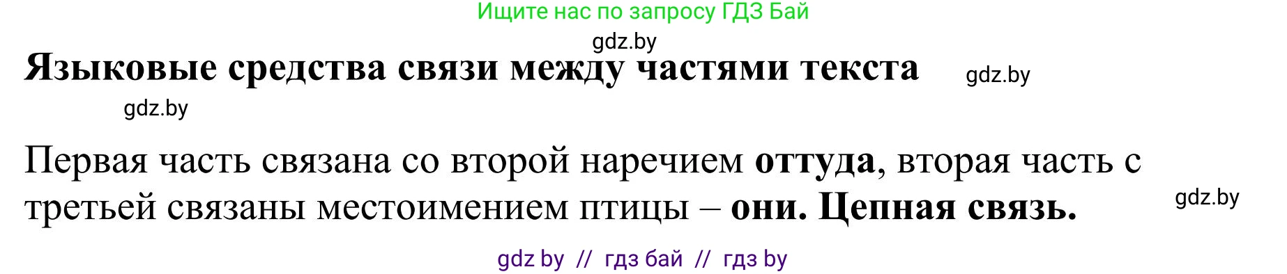 Русский язык, 9 класс Учебник, авторы: Мурина Лариса Александровна, Литвинко Франя Михайловна, Долбик Елена Евгеньевна, Пипченко Н М, Германович С Ф, Таяновская И В, издательство Академия образования, Минск, 2025, страница 22, номер 28, Решение 2025 (продолжение 2)