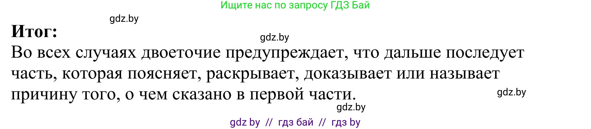 Русский язык, 9 класс Учебник, авторы: Мурина Лариса Александровна, Литвинко Франя Михайловна, Долбик Елена Евгеньевна, Пипченко Н М, Германович С Ф, Таяновская И В, издательство Академия образования, Минск, 2025, страница 158, номер 280, Решение 2025 (продолжение 2)