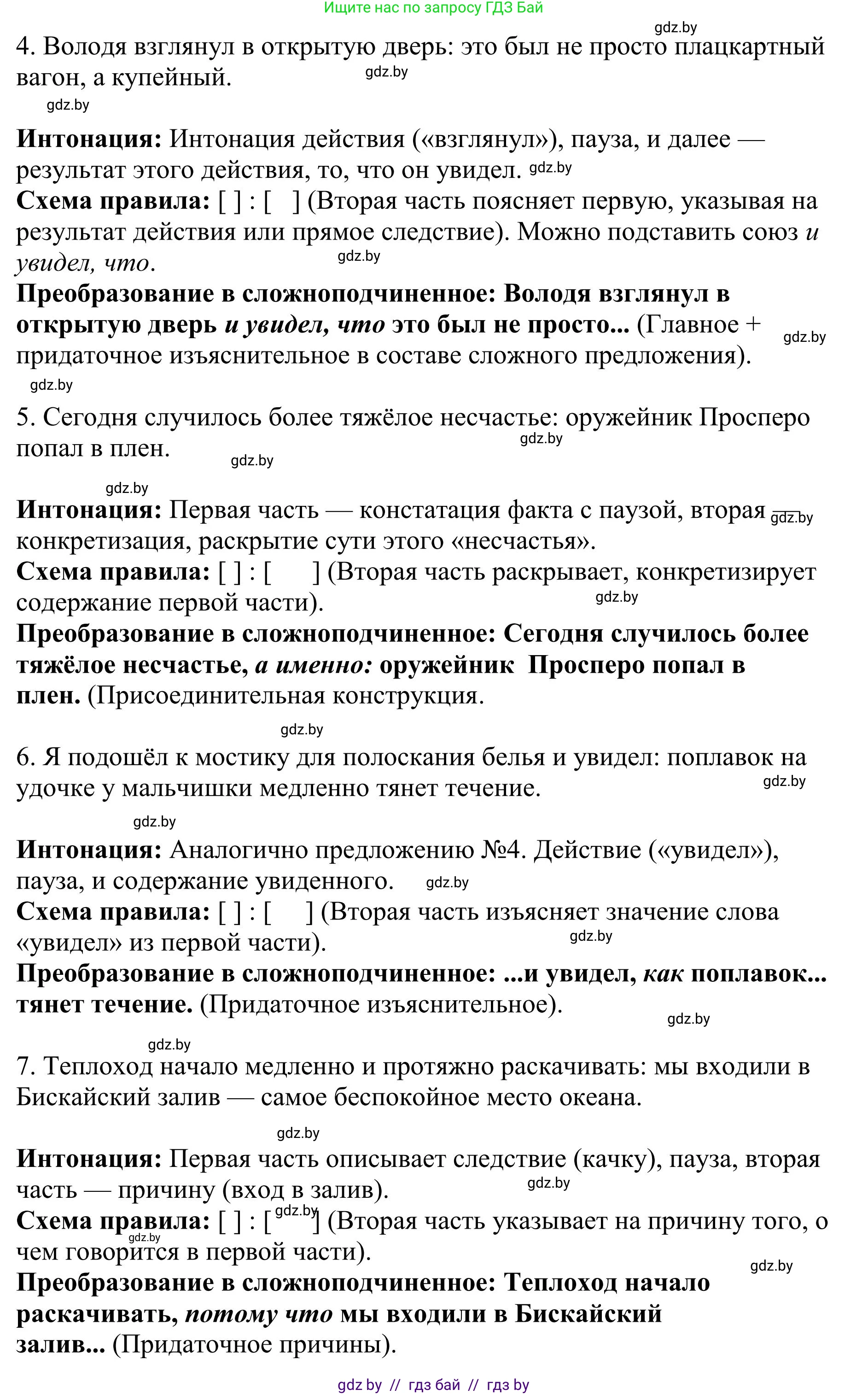 Русский язык, 9 класс Учебник, авторы: Мурина Лариса Александровна, Литвинко Франя Михайловна, Долбик Елена Евгеньевна, Пипченко Н М, Германович С Ф, Таяновская И В, издательство Академия образования, Минск, 2025, страница 159, номер 281, Решение 2025 (продолжение 2)