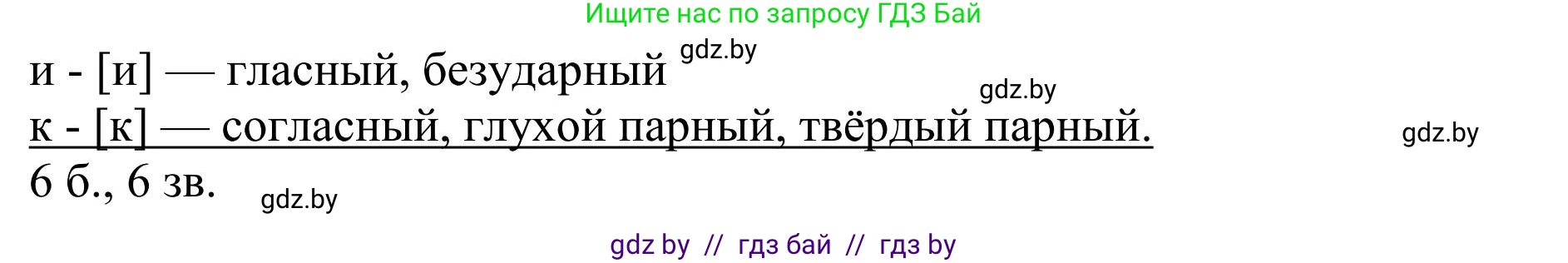 Русский язык, 9 класс Учебник, авторы: Мурина Лариса Александровна, Литвинко Франя Михайловна, Долбик Елена Евгеньевна, Пипченко Н М, Германович С Ф, Таяновская И В, издательство Академия образования, Минск, 2025, страница 159, номер 281, Решение 2025 (продолжение 4)