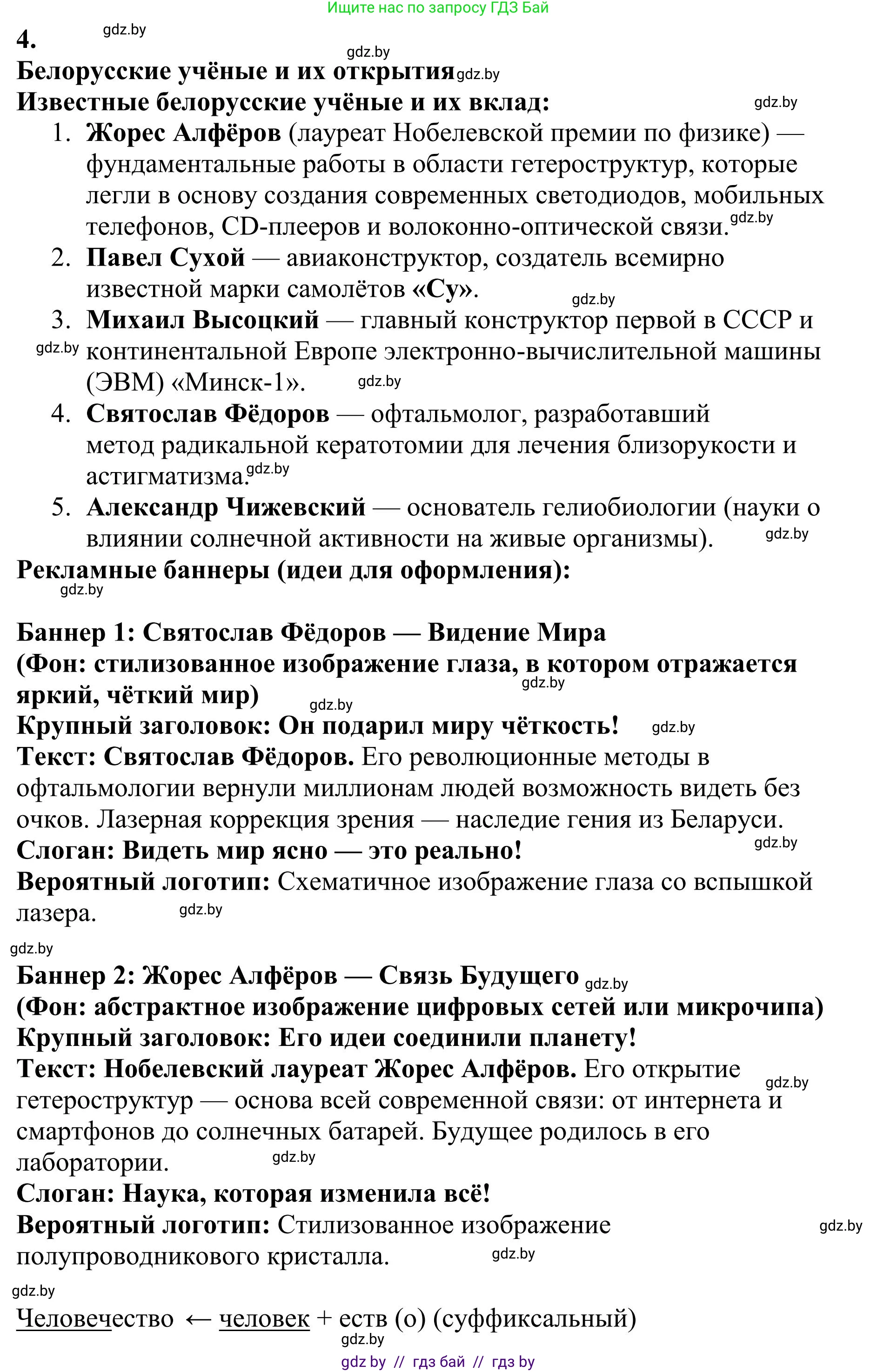 Русский язык, 9 класс Учебник, авторы: Мурина Лариса Александровна, Литвинко Франя Михайловна, Долбик Елена Евгеньевна, Пипченко Н М, Германович С Ф, Таяновская И В, издательство Академия образования, Минск, 2025, страница 161, номер 284, Решение 2025 (продолжение 2)