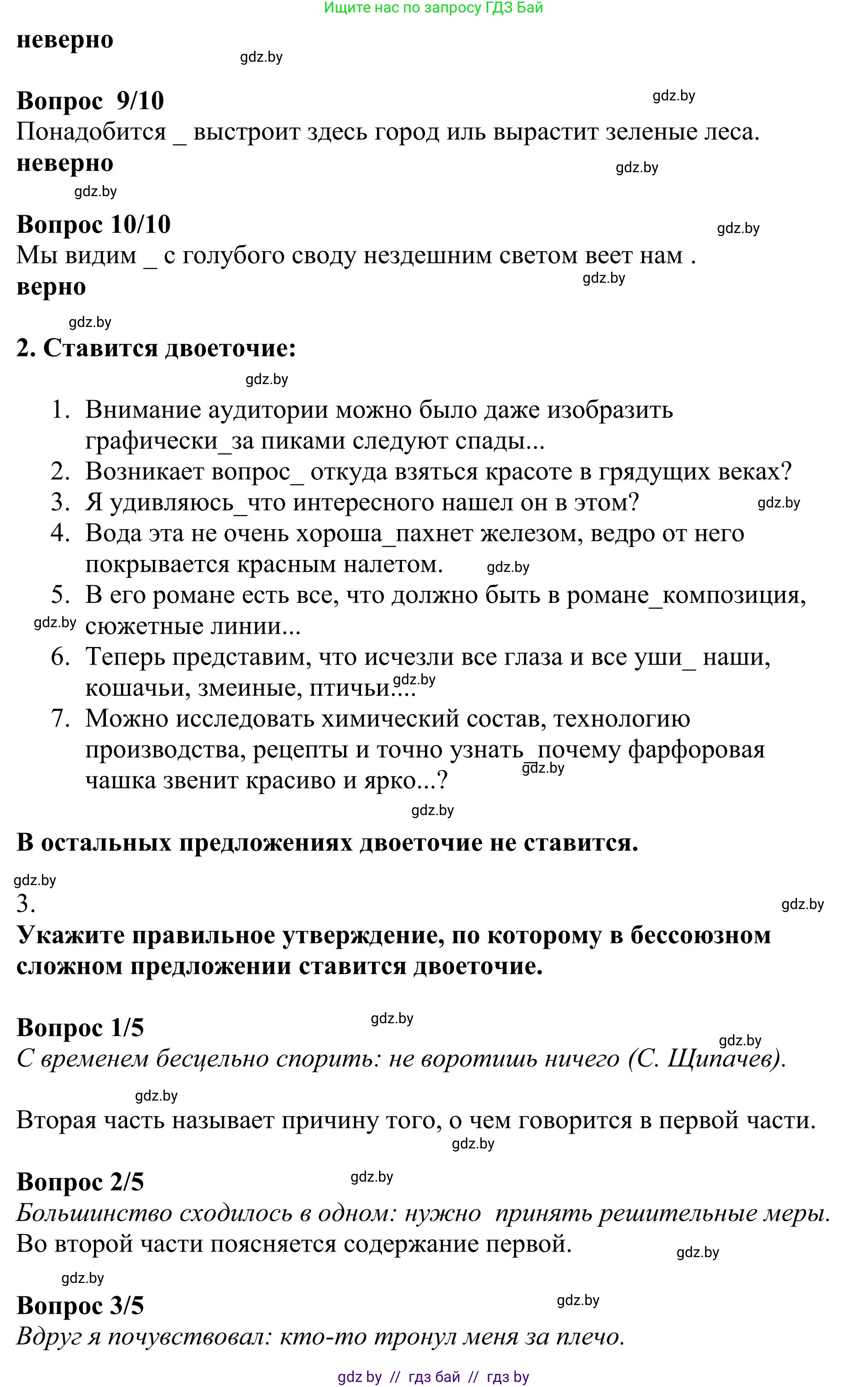 Русский язык, 9 класс Учебник, авторы: Мурина Лариса Александровна, Литвинко Франя Михайловна, Долбик Елена Евгеньевна, Пипченко Н М, Германович С Ф, Таяновская И В, издательство Академия образования, Минск, 2025, страница 163, номер 289, Решение 2025 (продолжение 2)