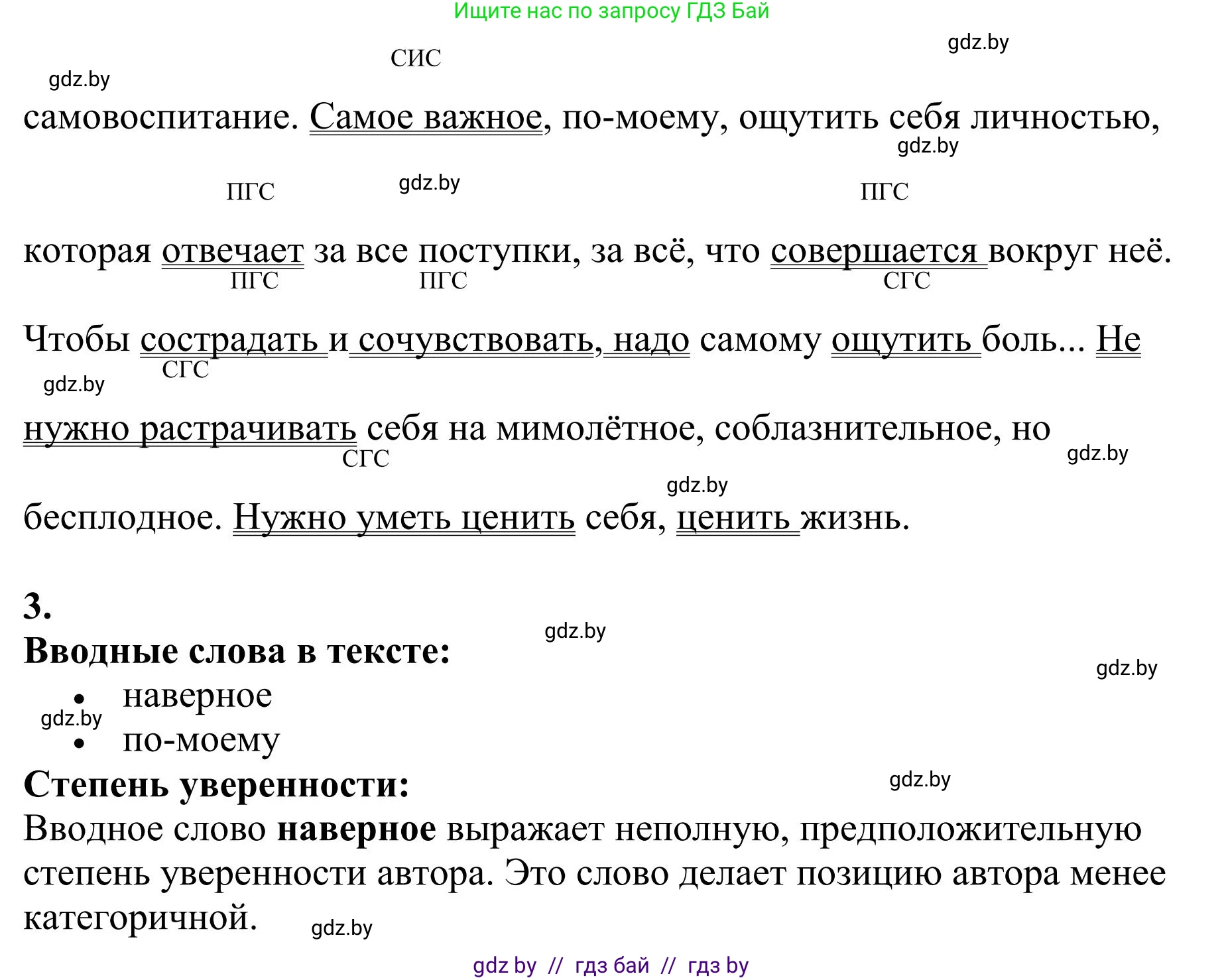 Русский язык, 9 класс Учебник, авторы: Мурина Лариса Александровна, Литвинко Франя Михайловна, Долбик Елена Евгеньевна, Пипченко Н М, Германович С Ф, Таяновская И В, издательство Академия образования, Минск, 2025, страница 22, номер 29, Решение 2025 (продолжение 2)