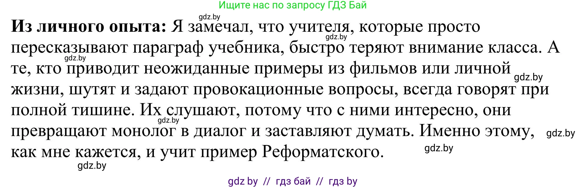 Русский язык, 9 класс Учебник, авторы: Мурина Лариса Александровна, Литвинко Франя Михайловна, Долбик Елена Евгеньевна, Пипченко Н М, Германович С Ф, Таяновская И В, издательство Академия образования, Минск, 2025, страница 163, номер 290, Решение 2025 (продолжение 4)