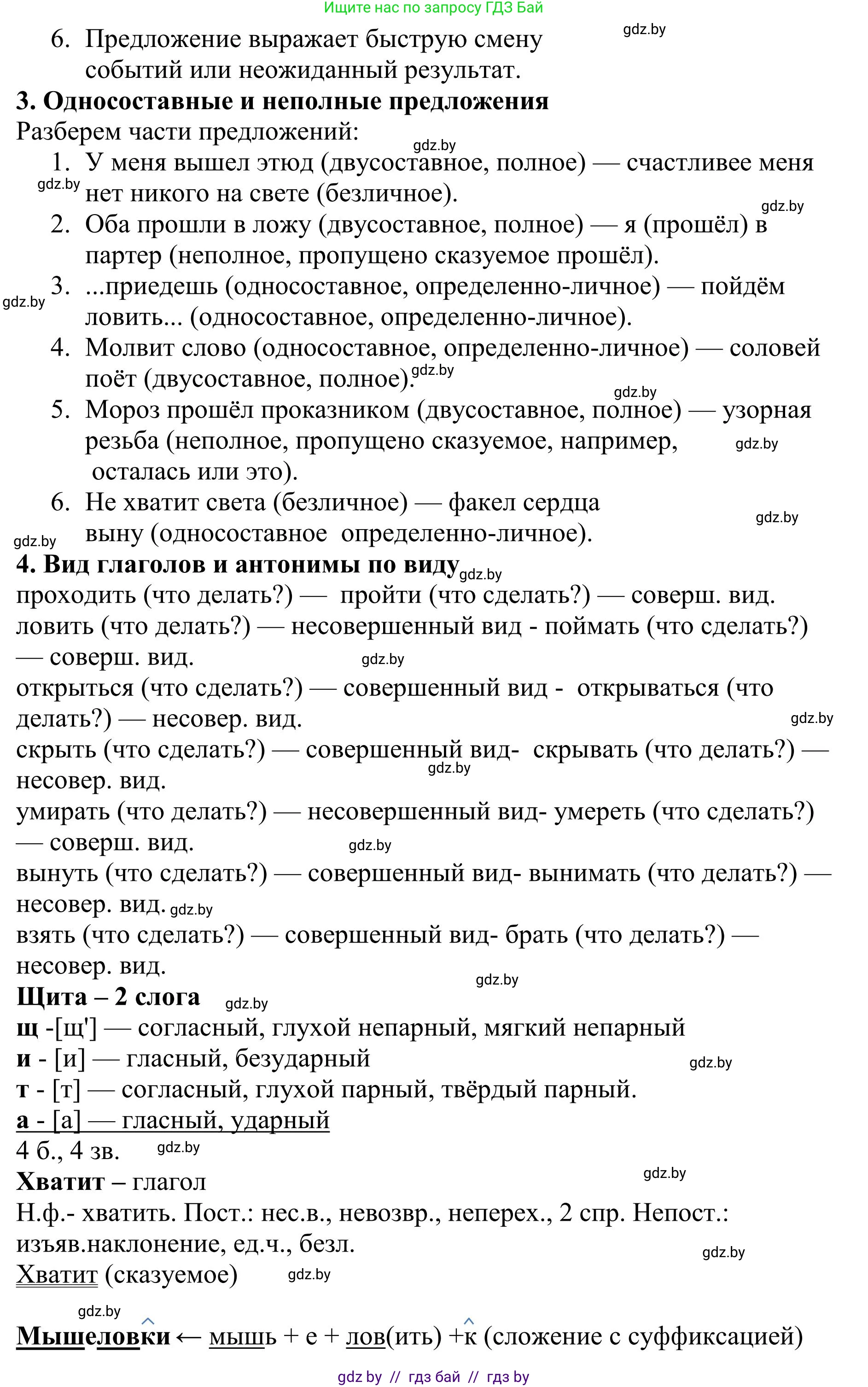 Русский язык, 9 класс Учебник, авторы: Мурина Лариса Александровна, Литвинко Франя Михайловна, Долбик Елена Евгеньевна, Пипченко Н М, Германович С Ф, Таяновская И В, издательство Академия образования, Минск, 2025, страница 165, номер 291, Решение 2025 (продолжение 3)